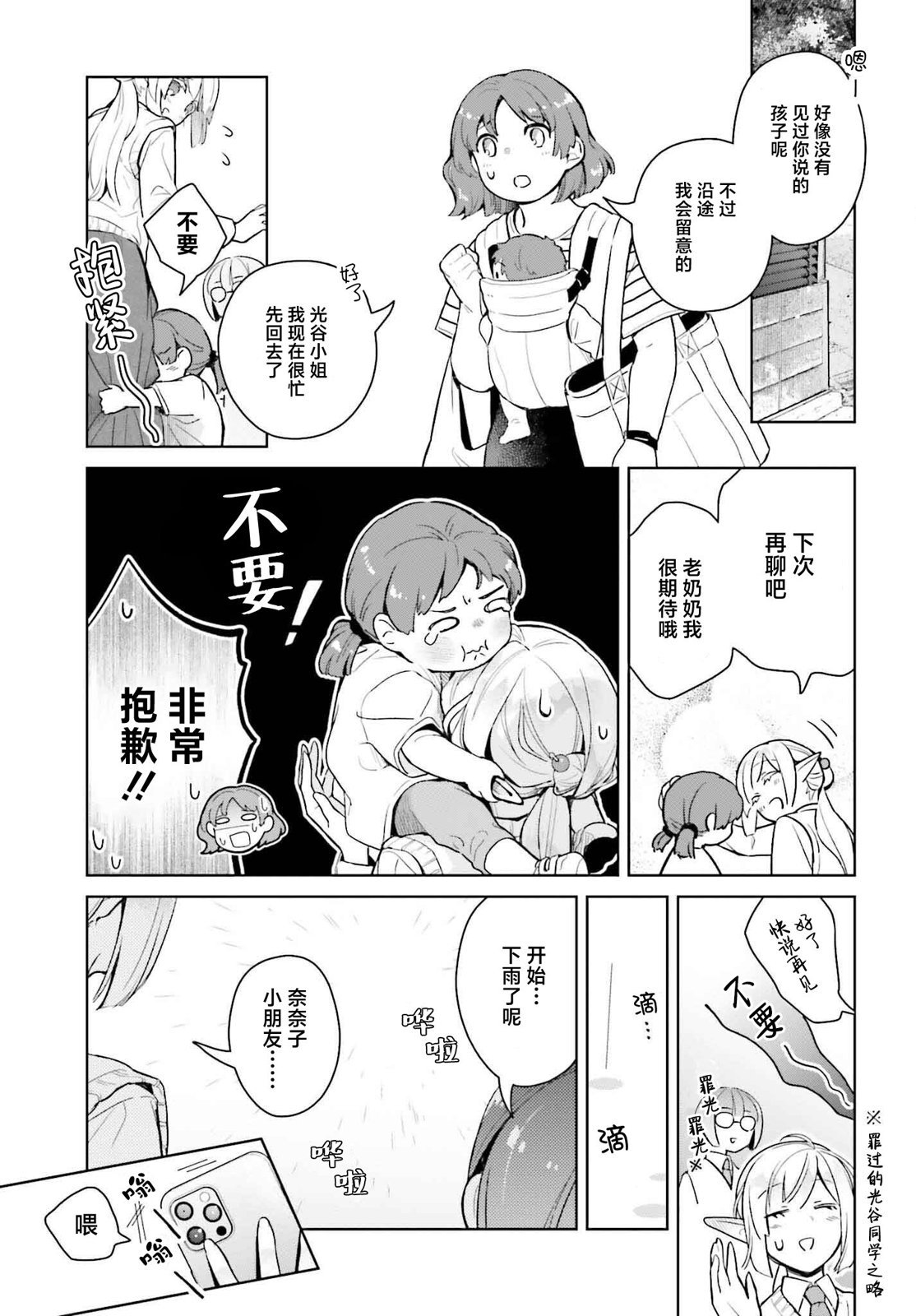 第6话