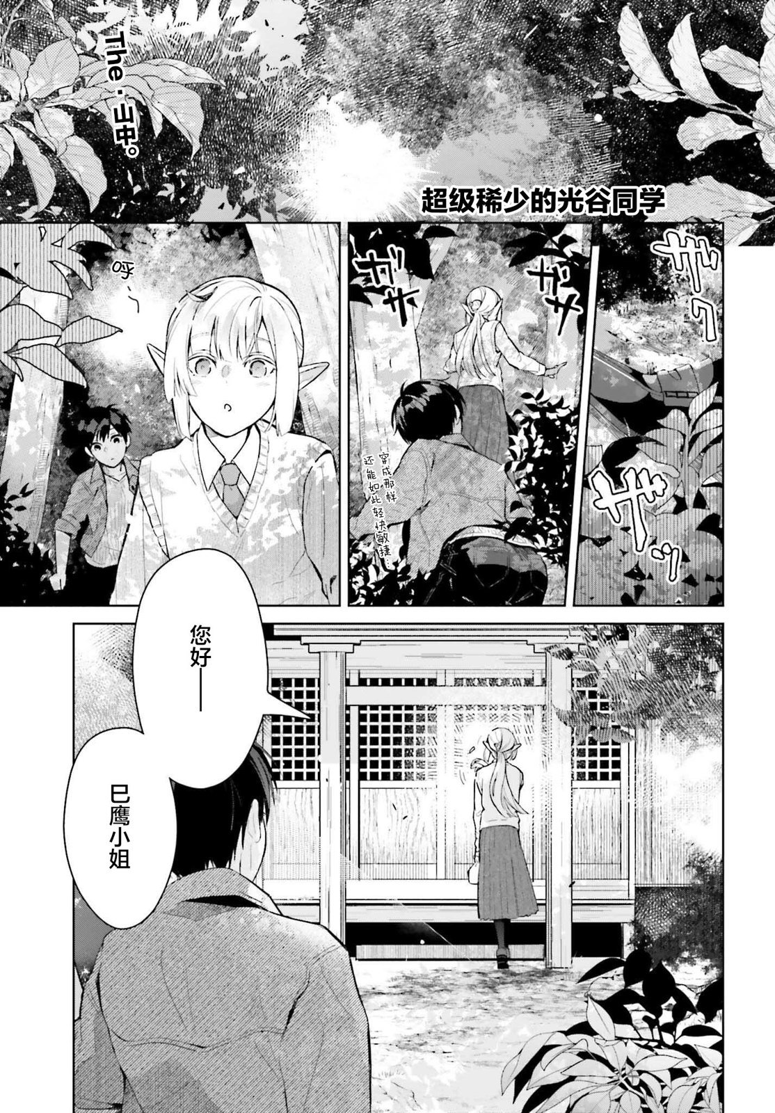 第7话