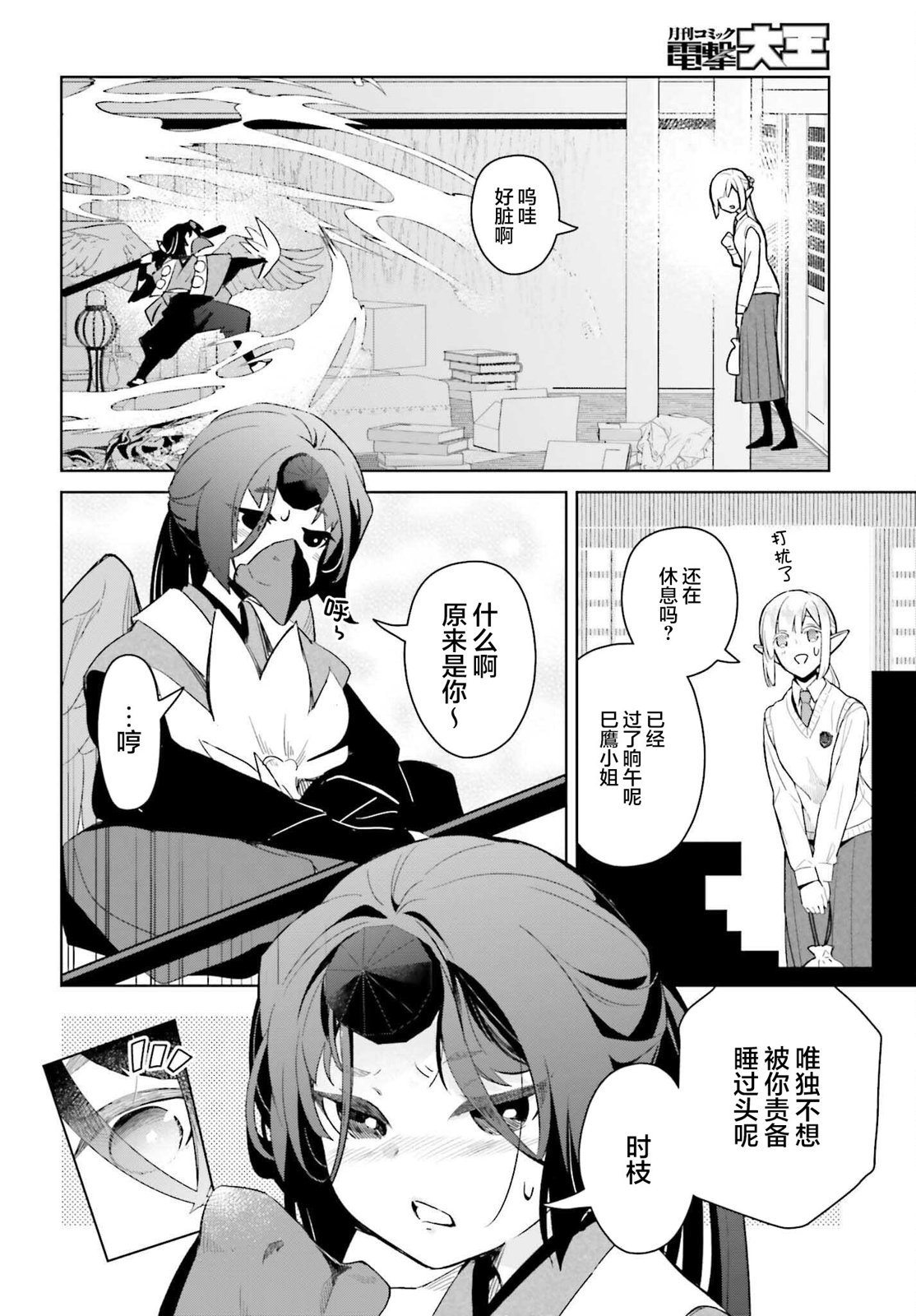 第7话