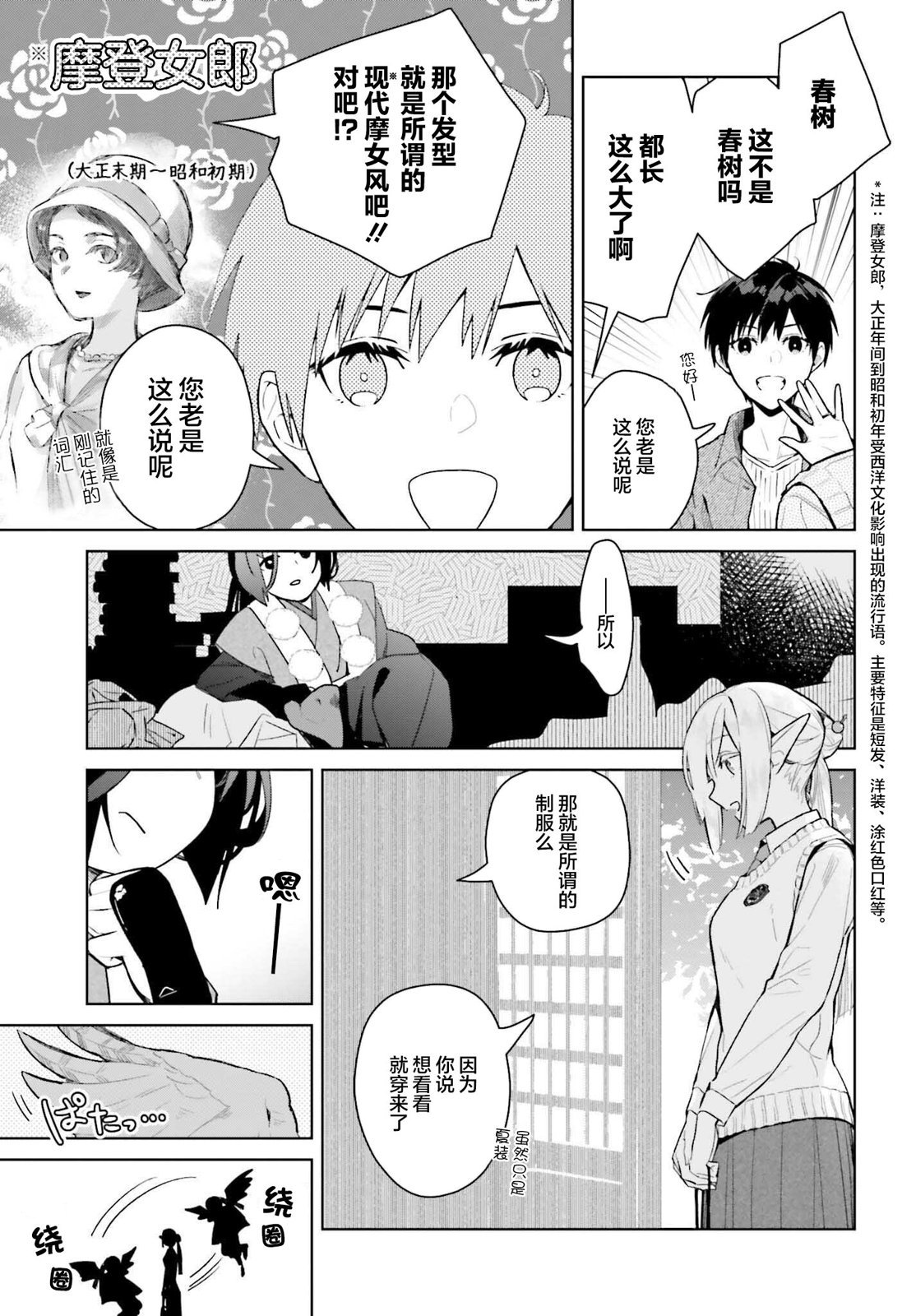第7话
