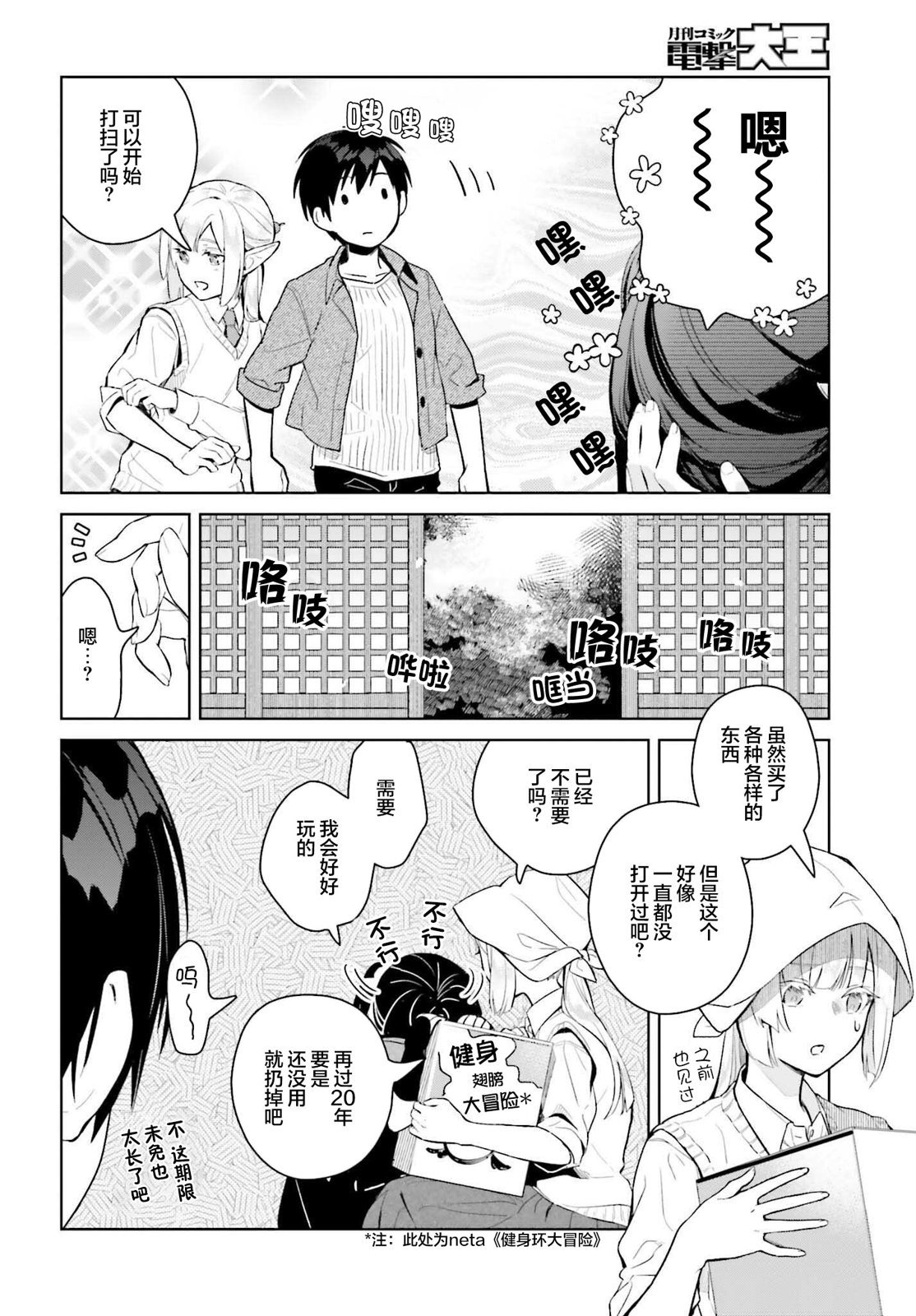 第7话