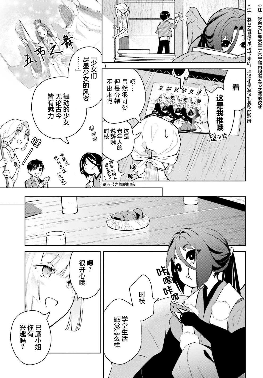 第7话