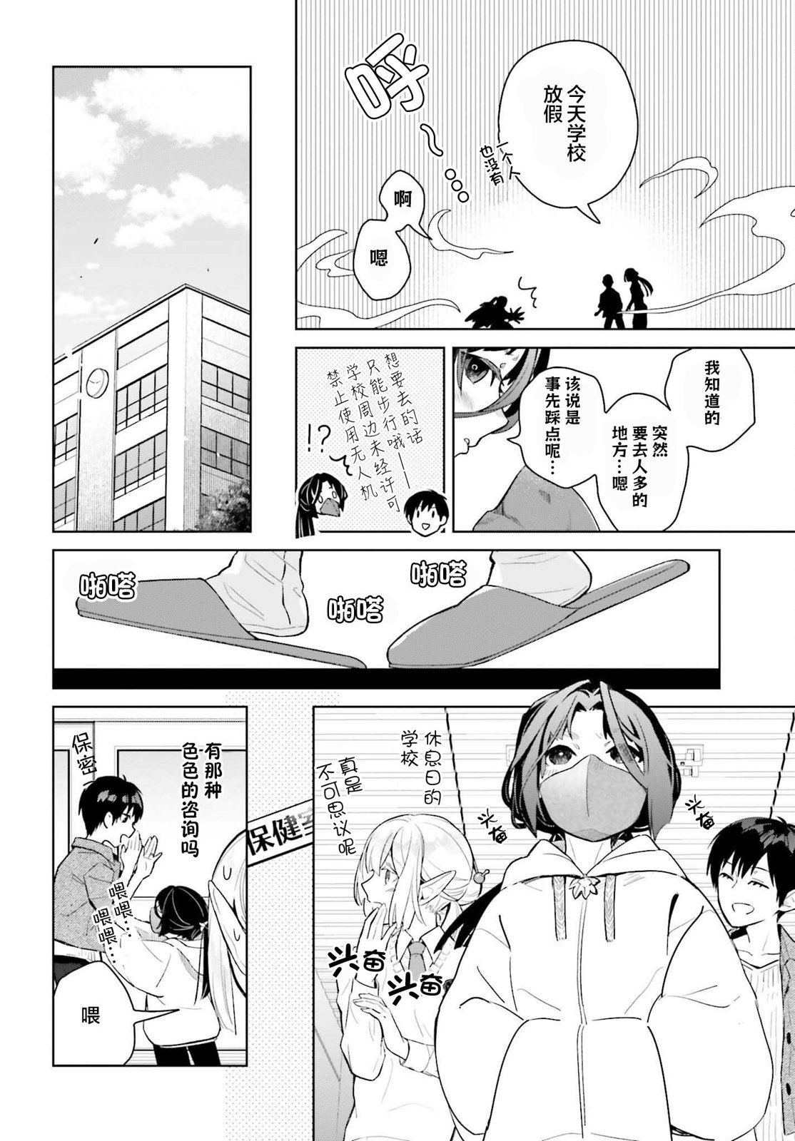 第7话