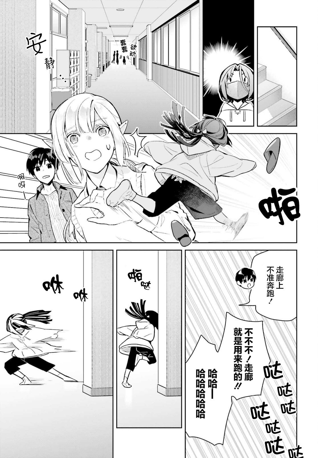 第7话