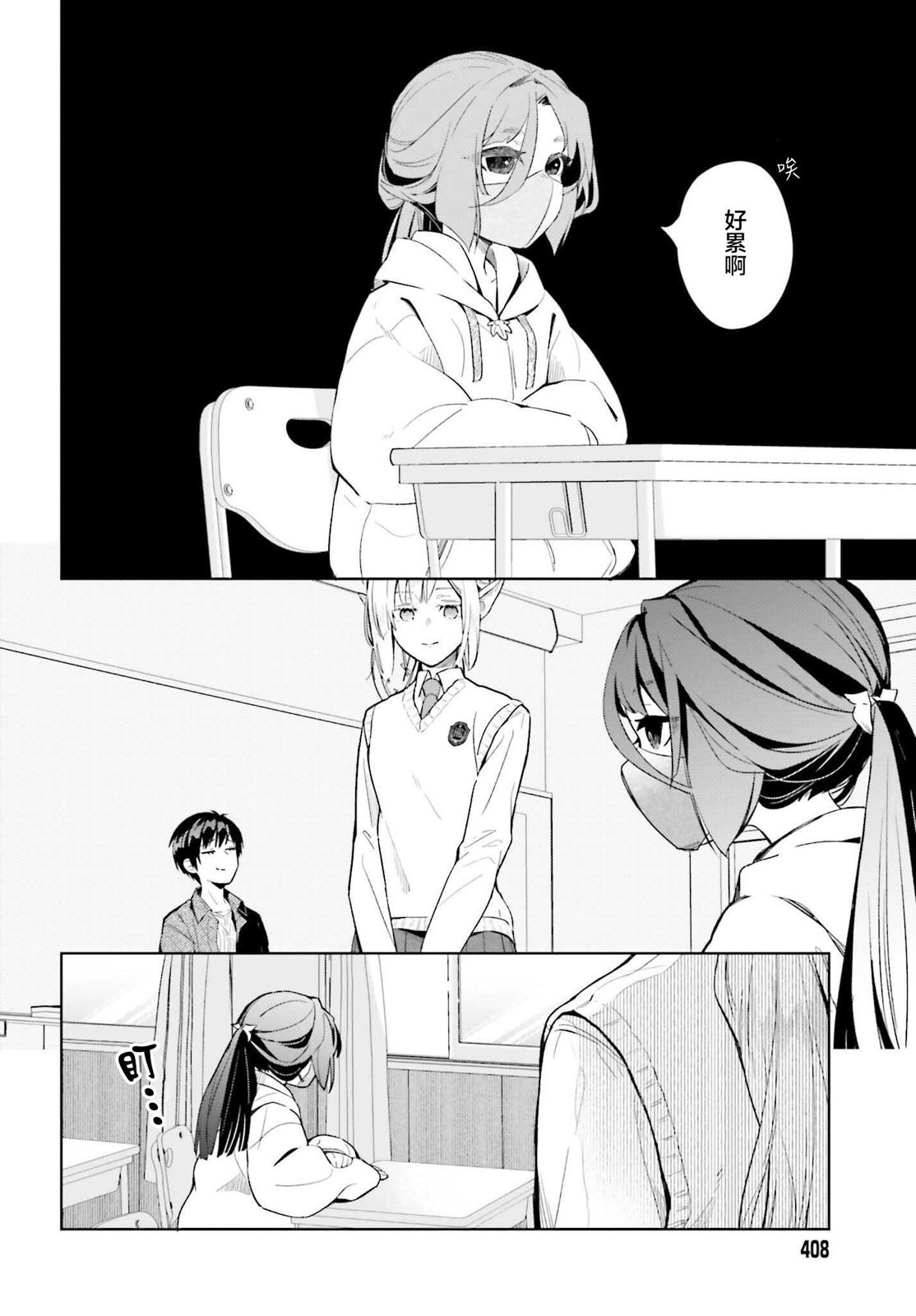 第7话