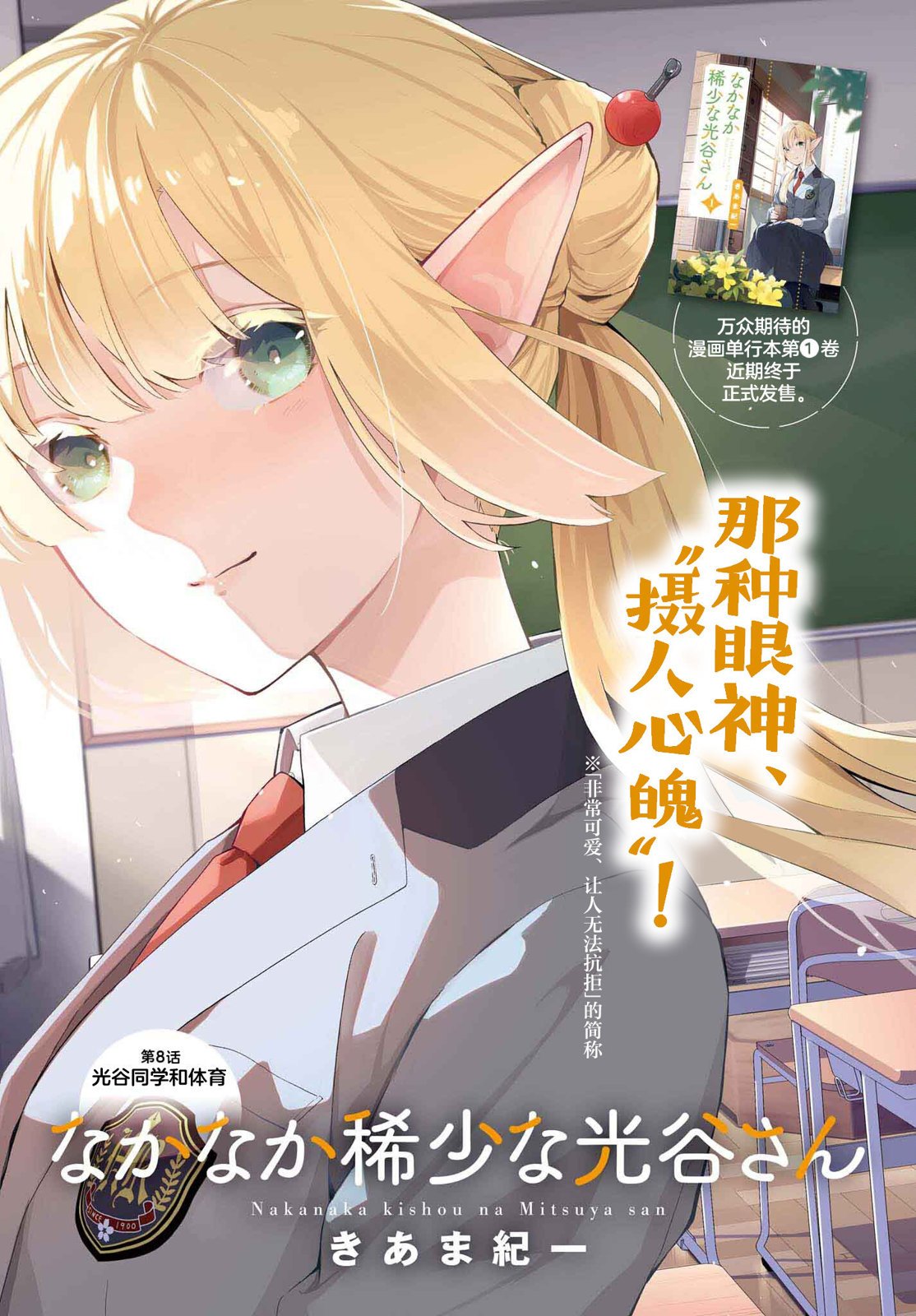 第8话