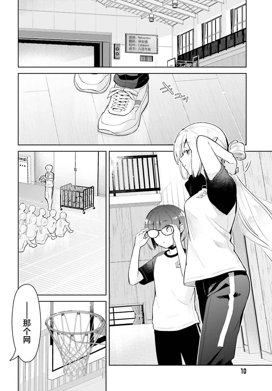 第8话