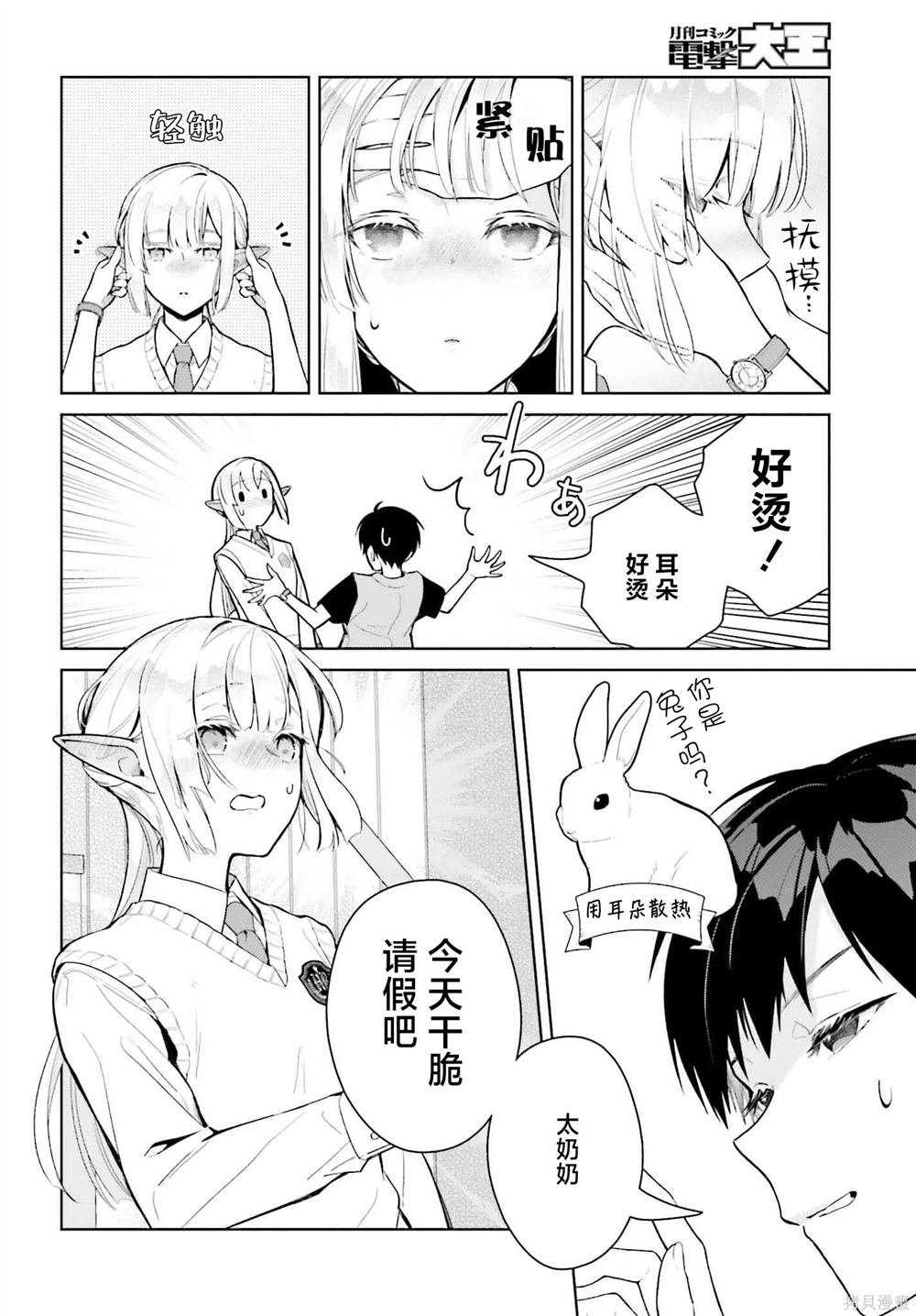 第9话