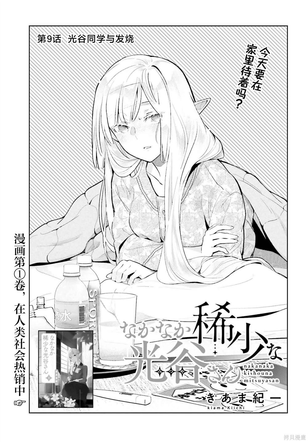 第9话
