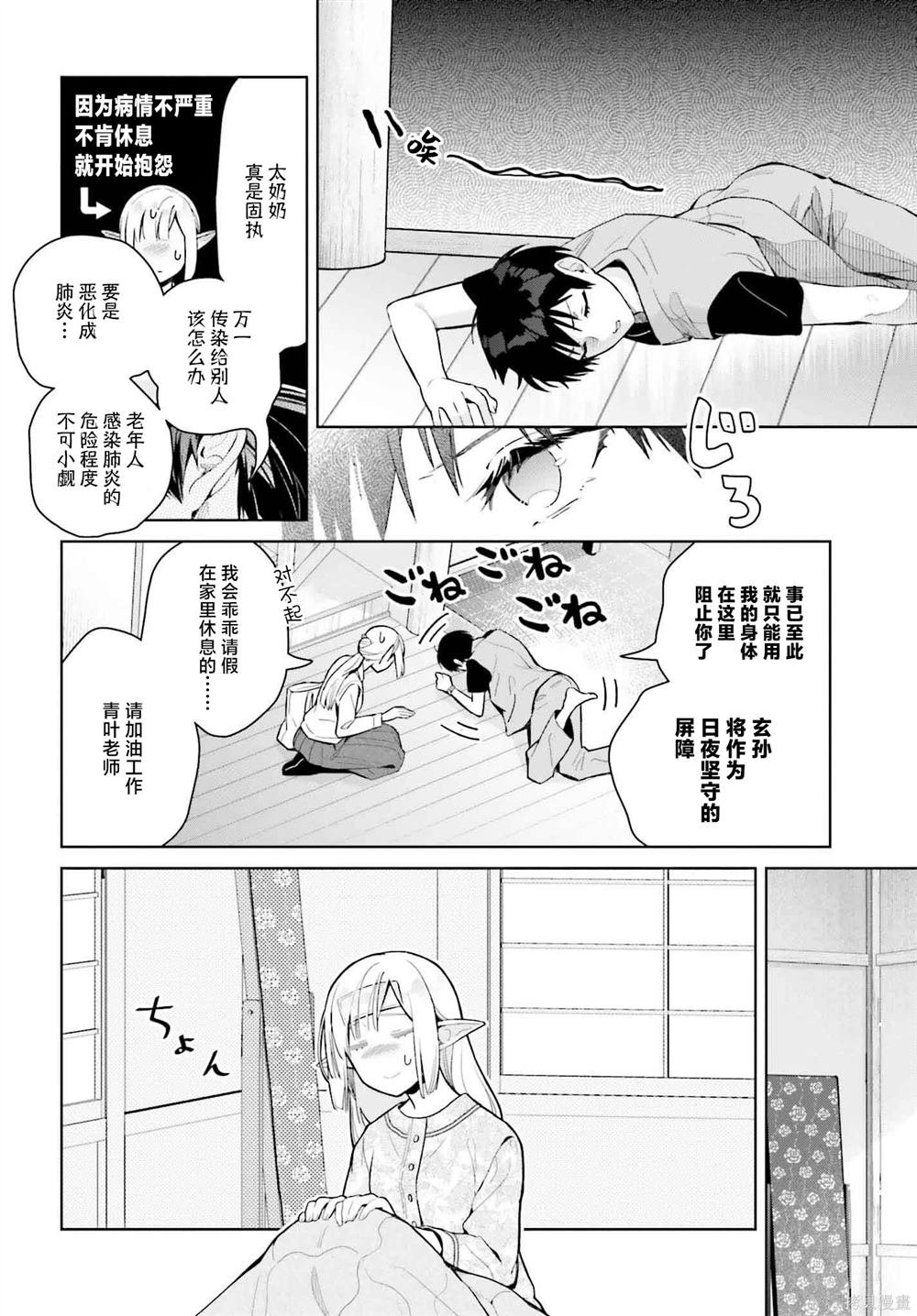 第9话