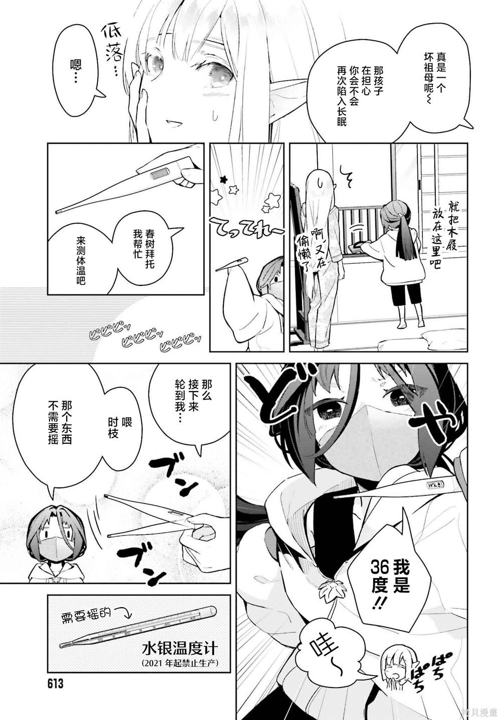 第9话