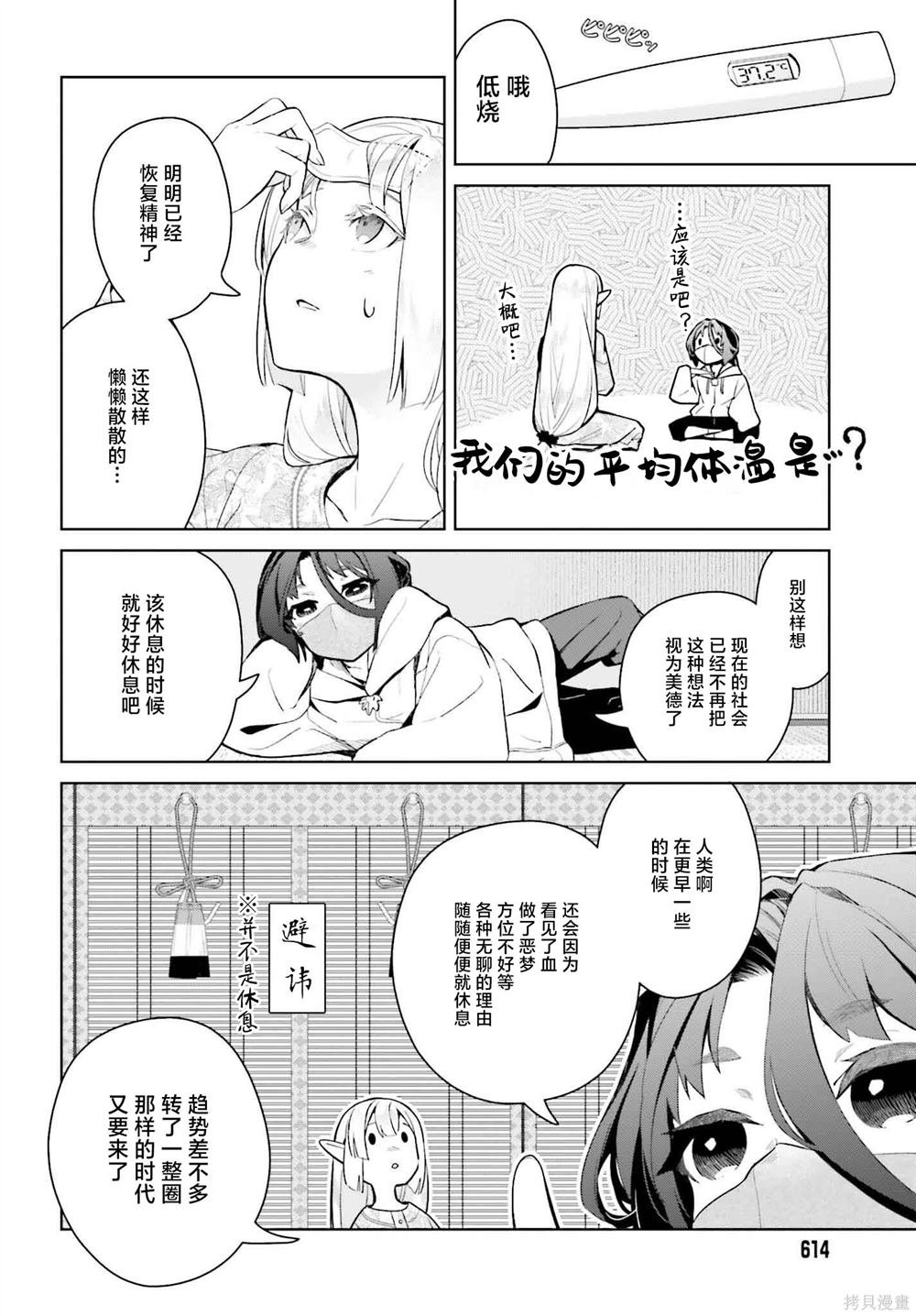 第9话