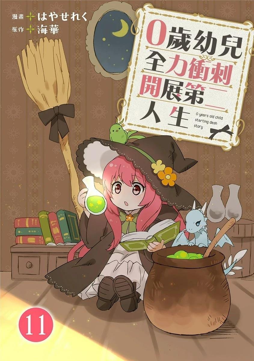 第11话