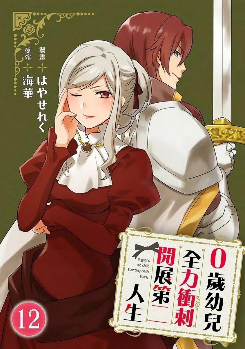 第12话