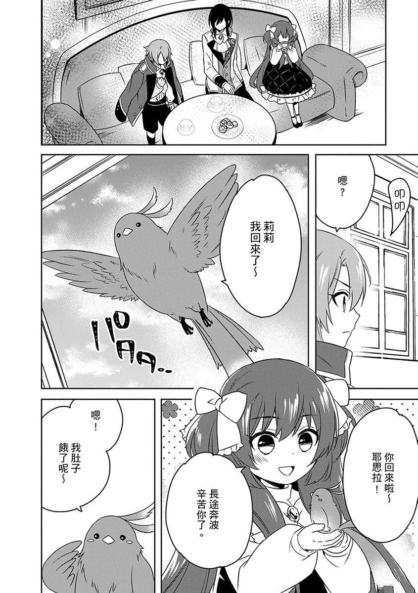 第20话