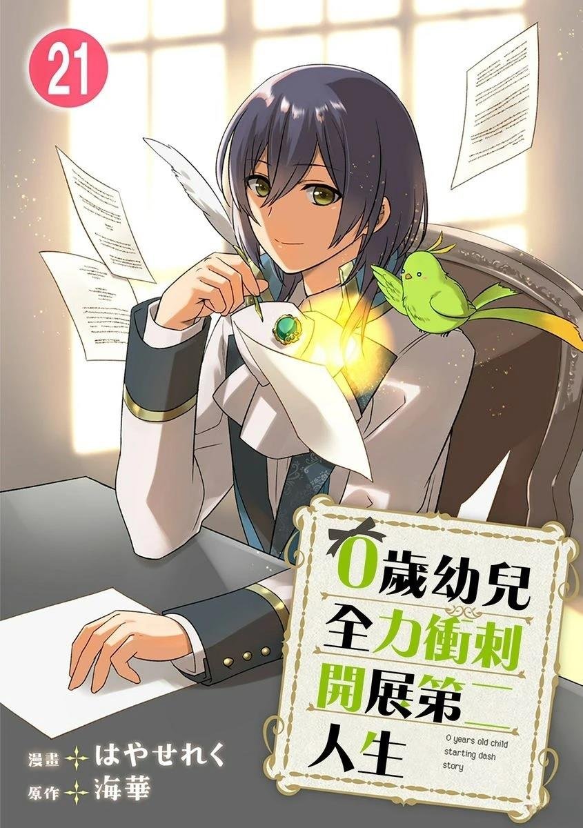 第21话