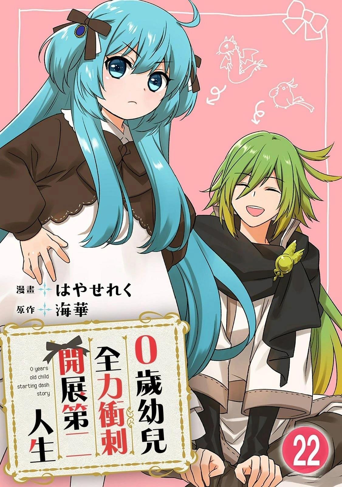 第22话