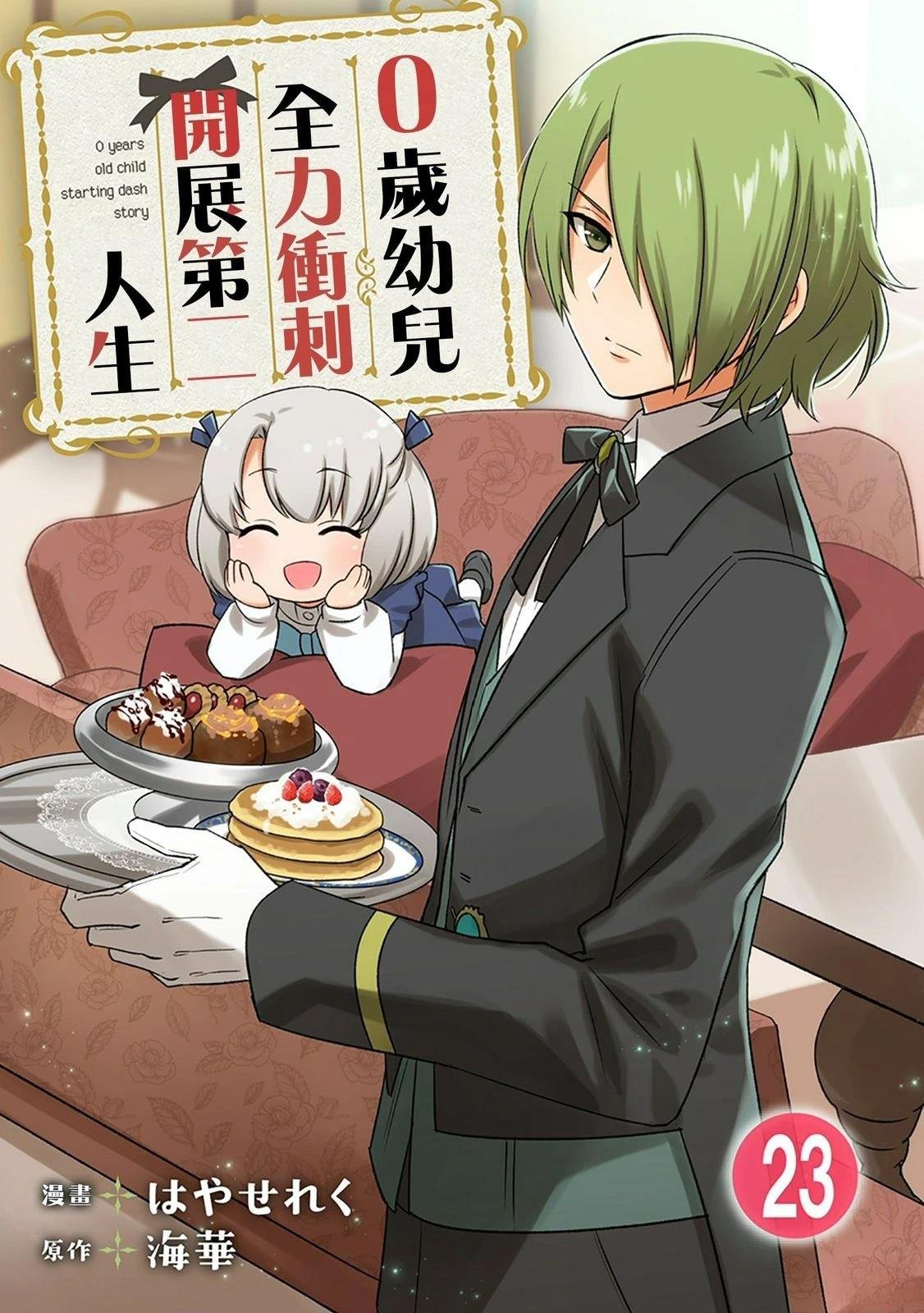 第23话