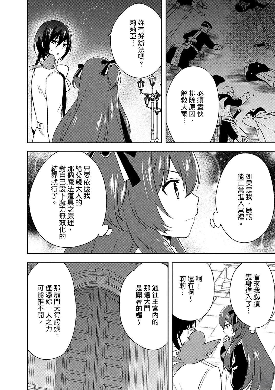 第23话