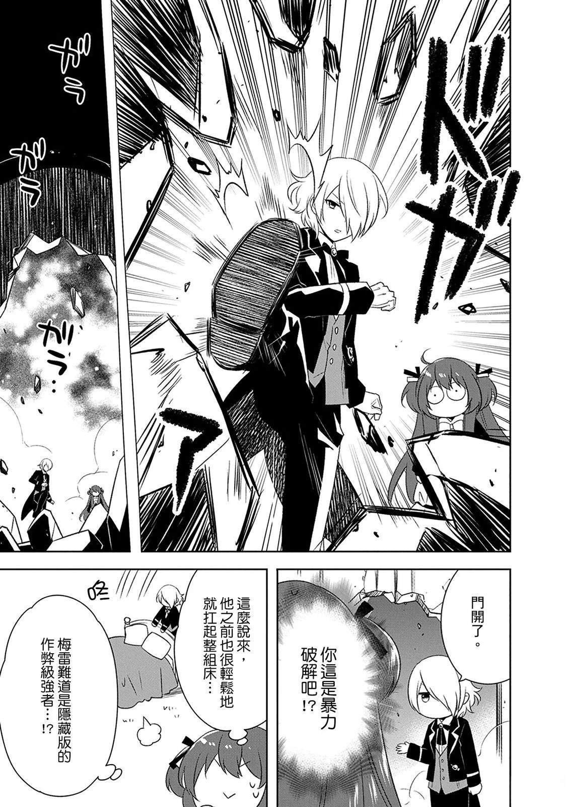 第23话
