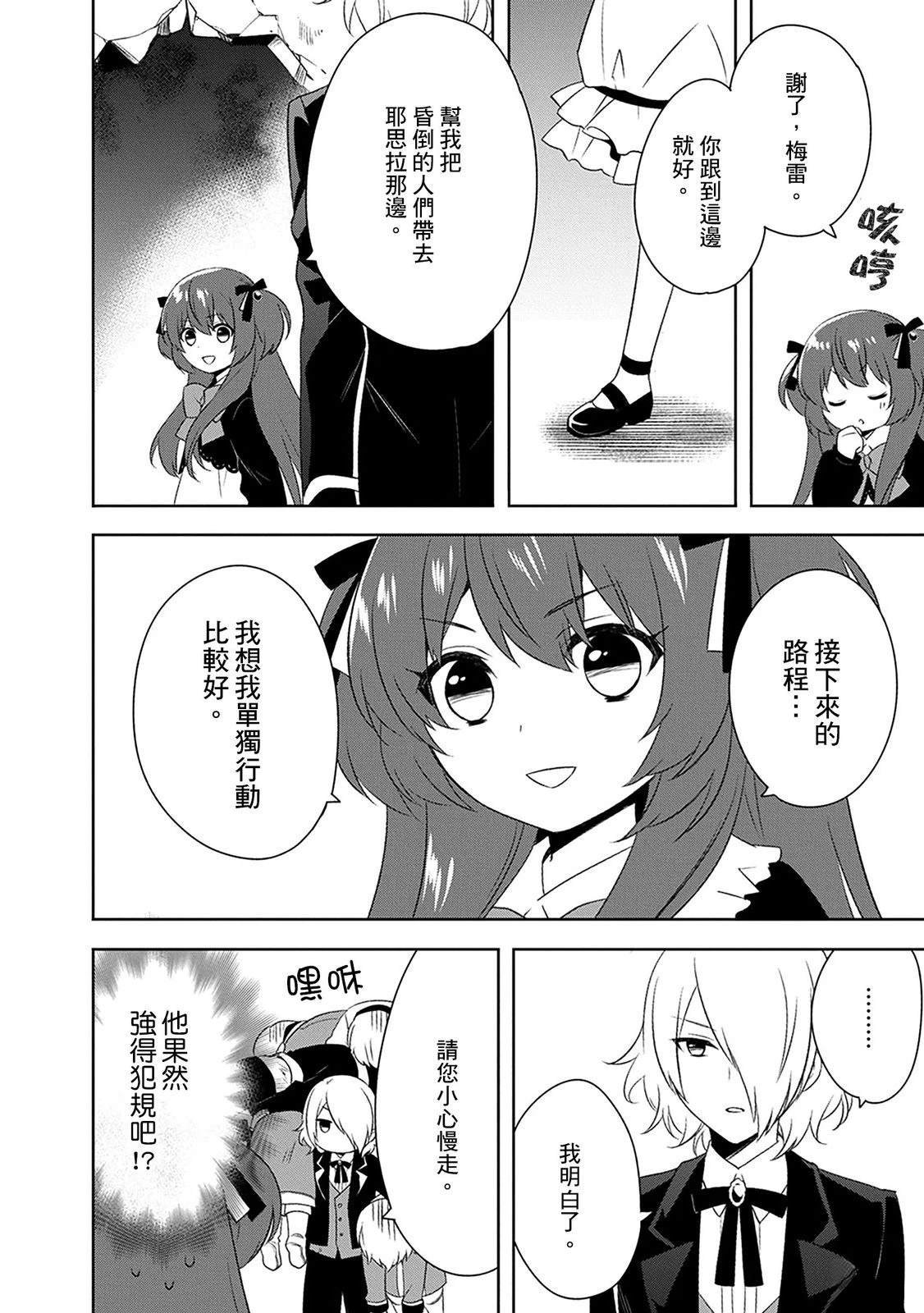 第23话