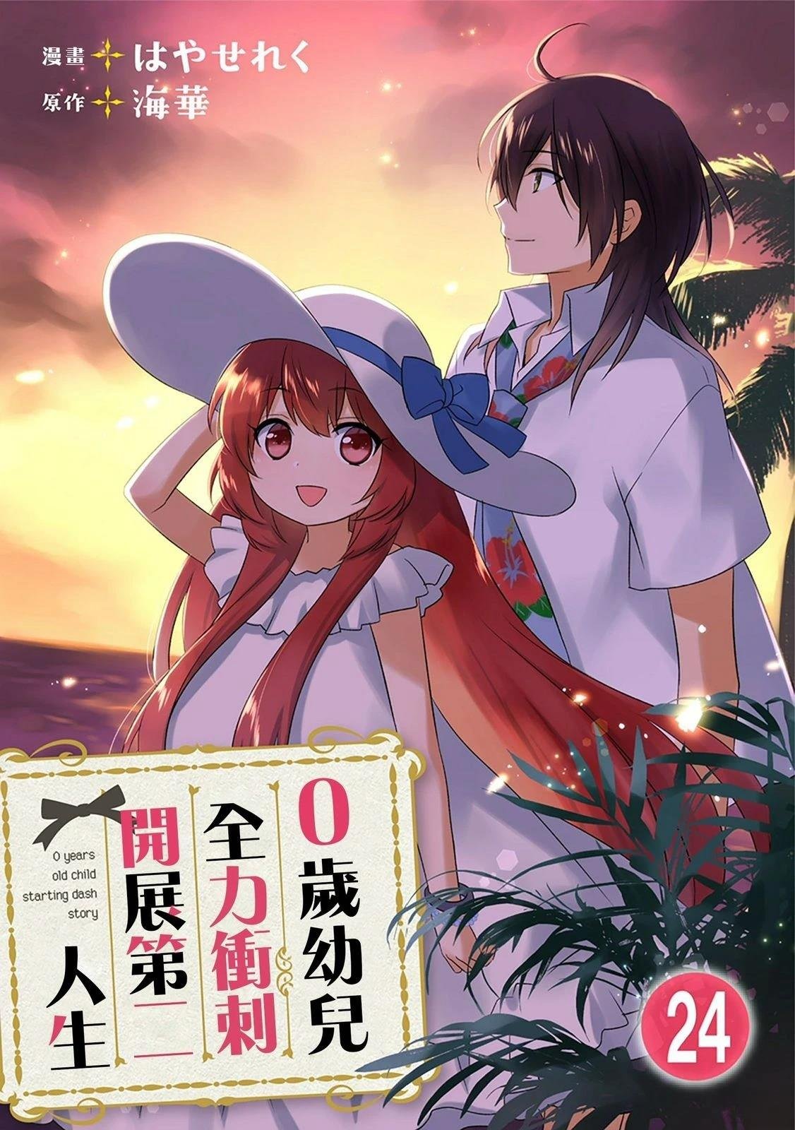第24话