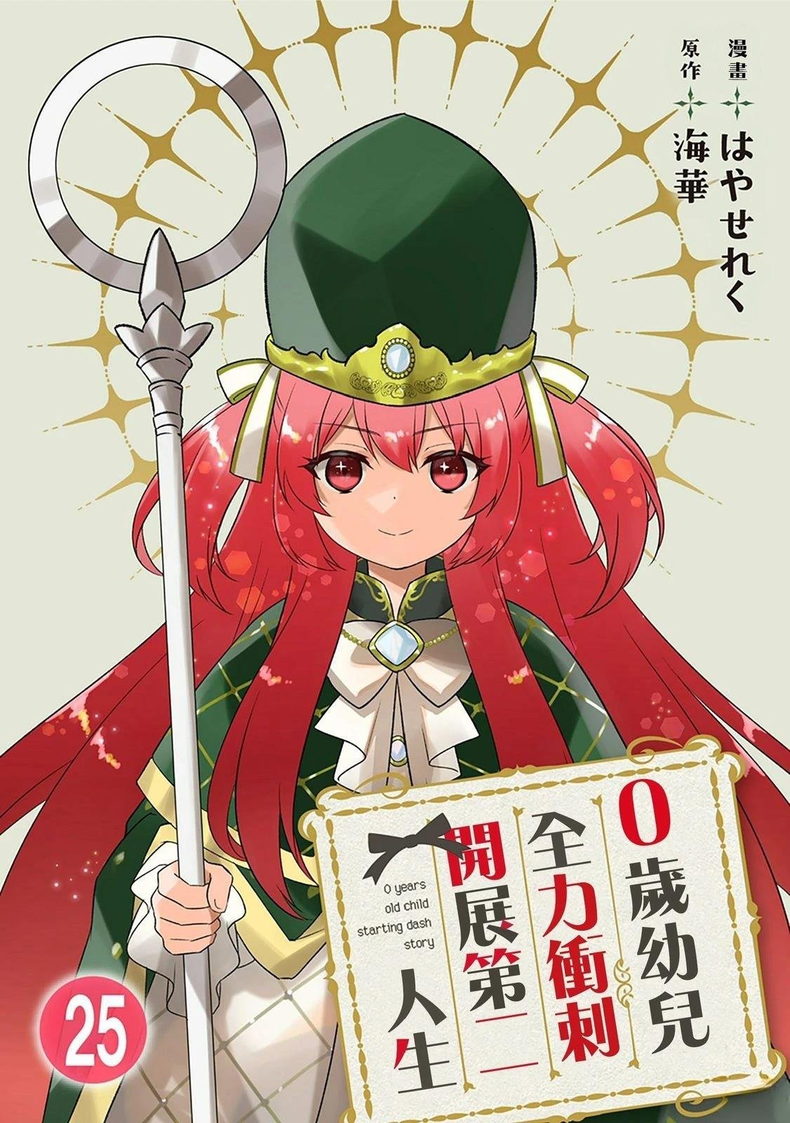 第25话