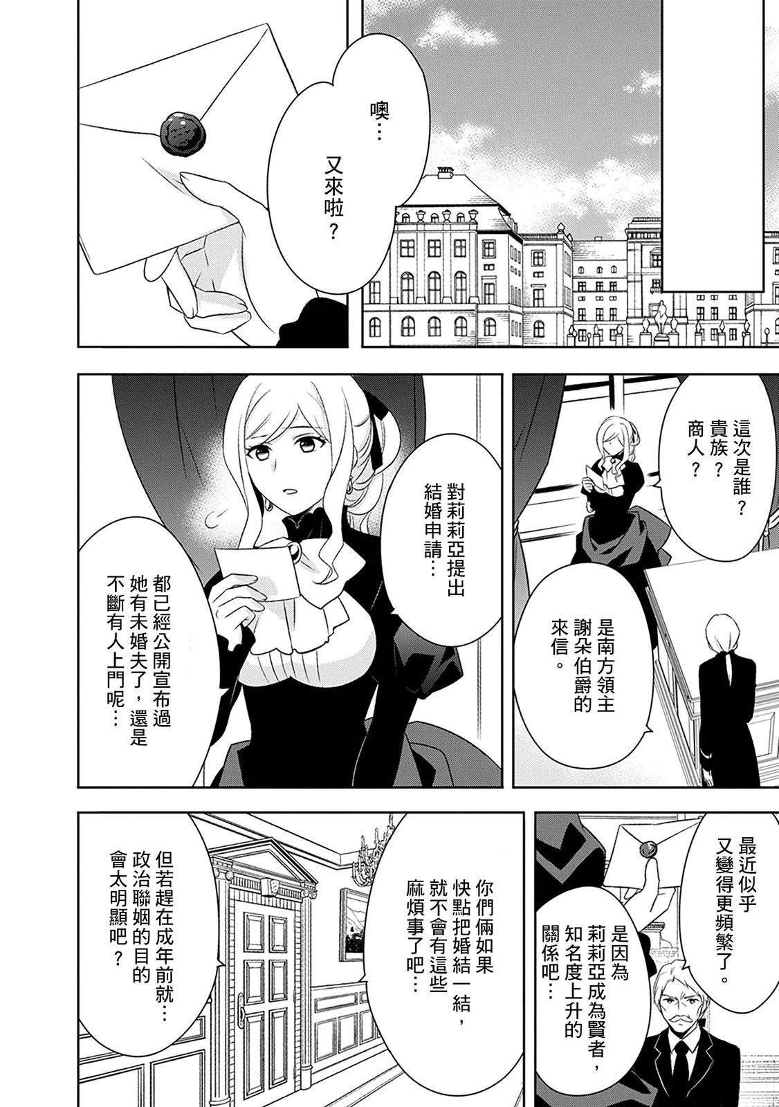 第28话
