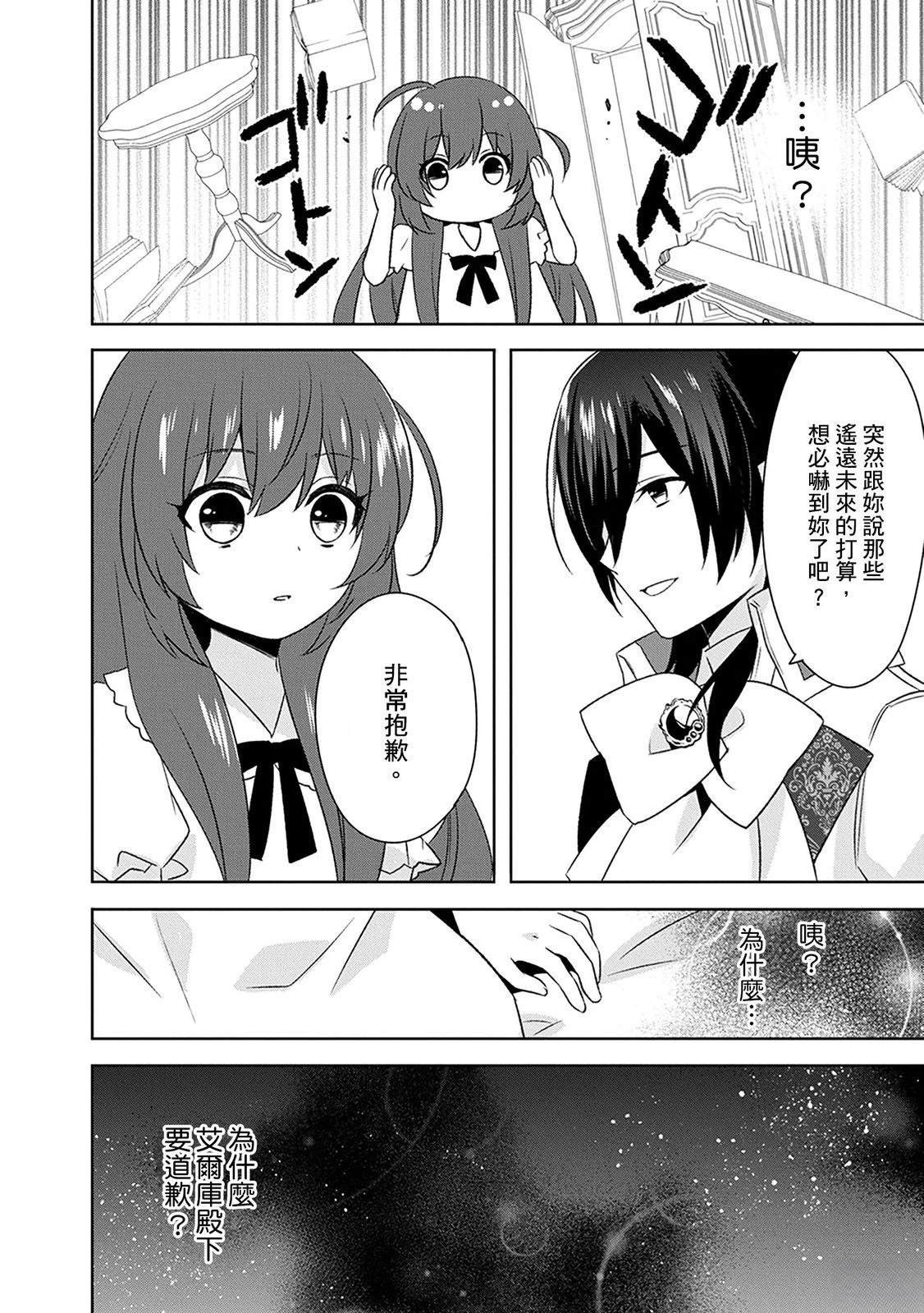 第28话