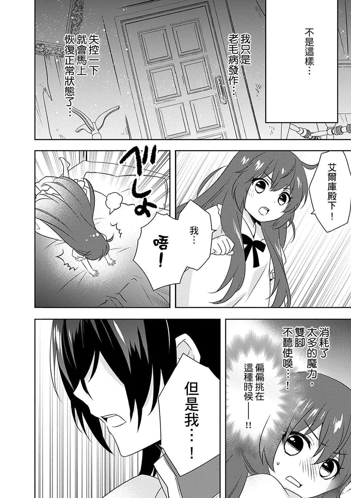 第28话