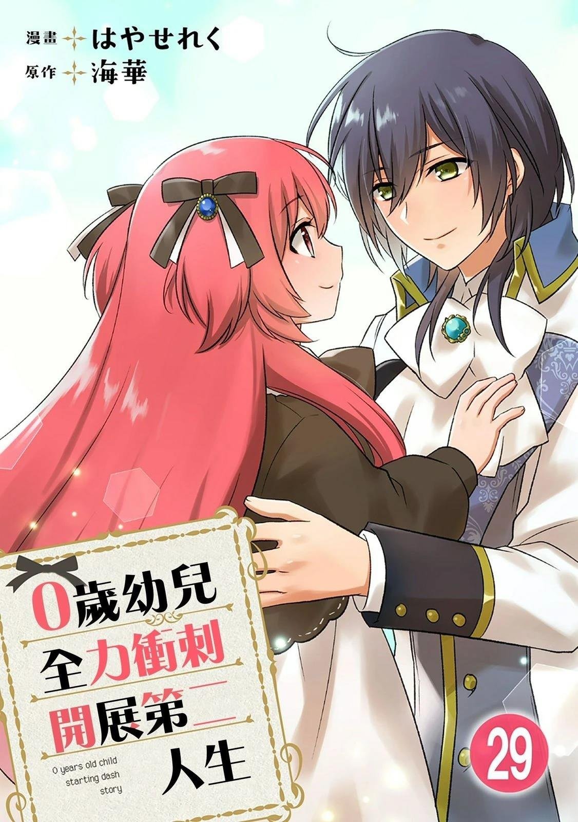 第29话