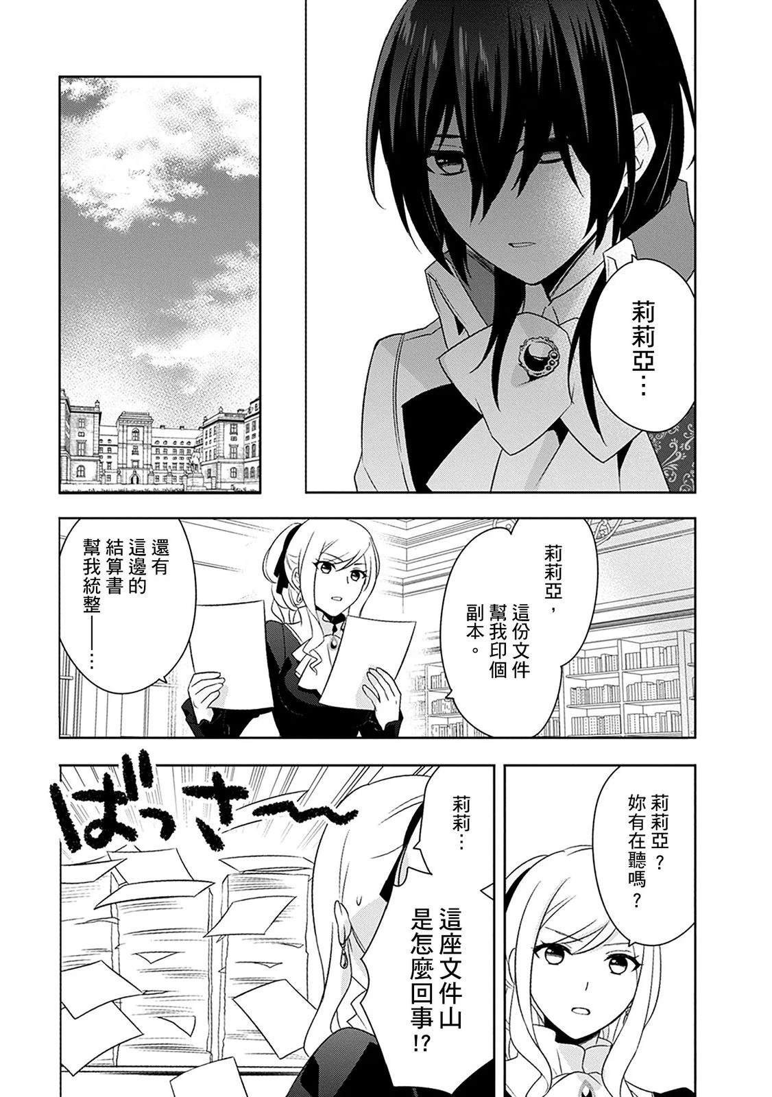 第29话