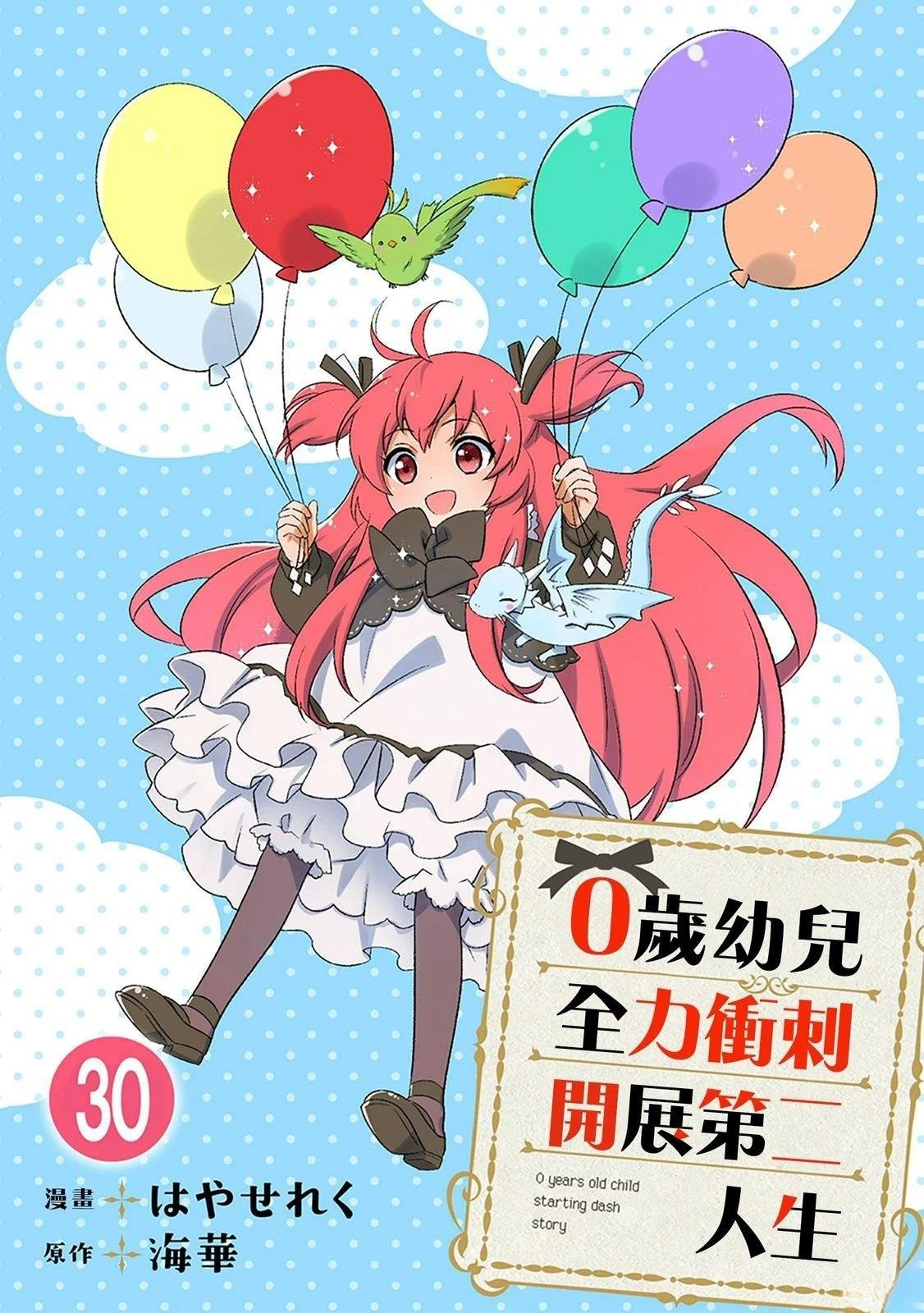 第30话