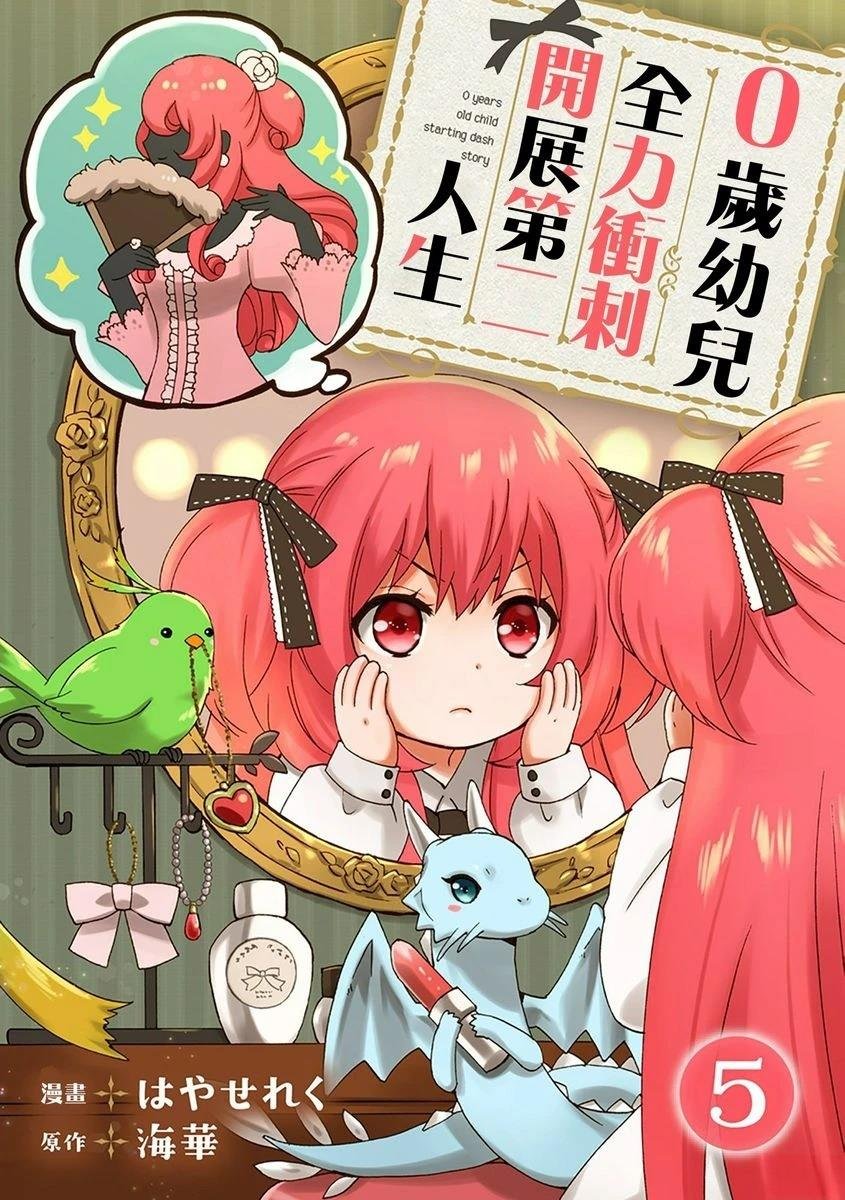 第5话