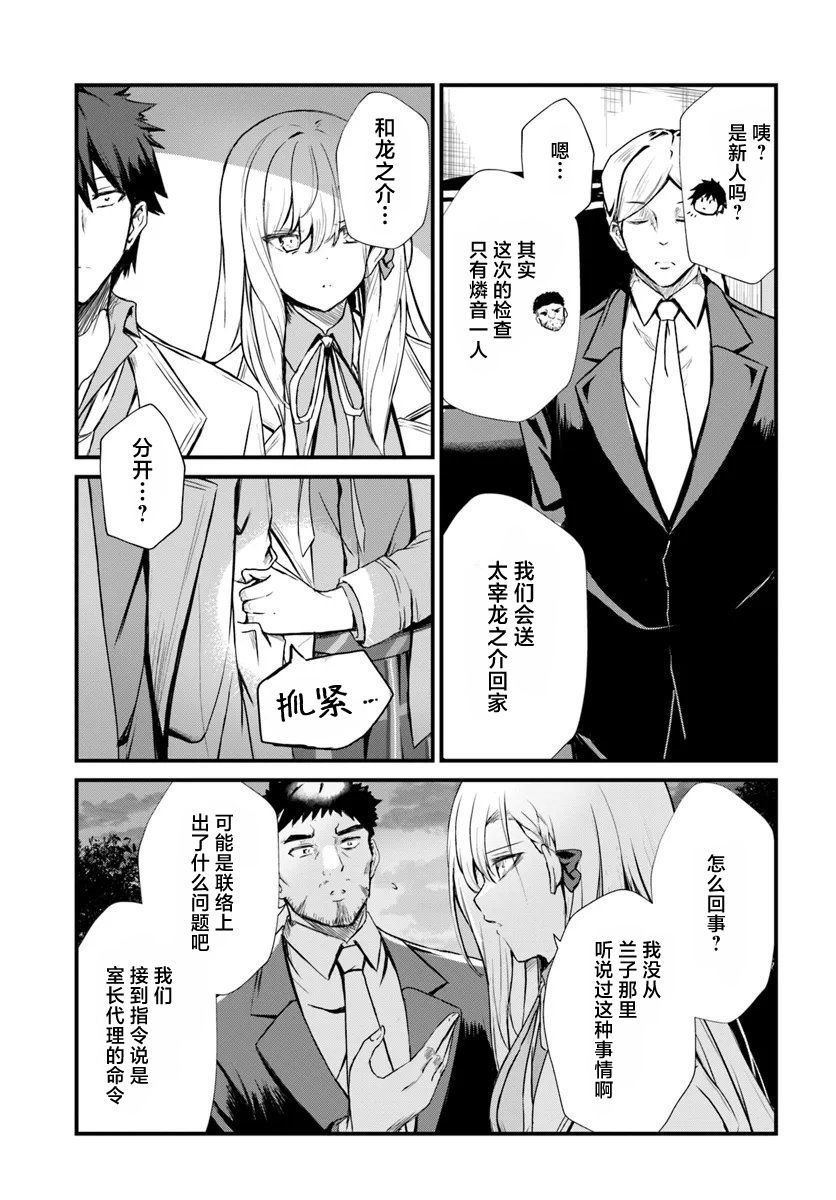 第10话