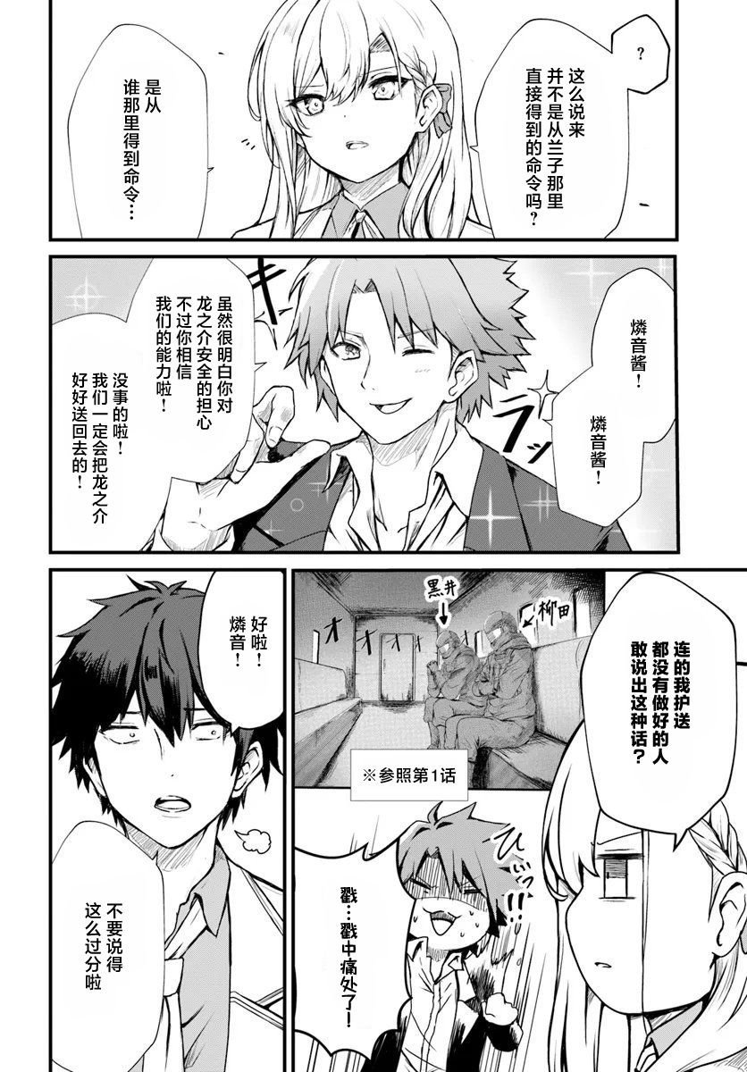 第10话