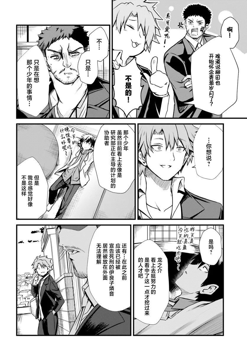 第10话