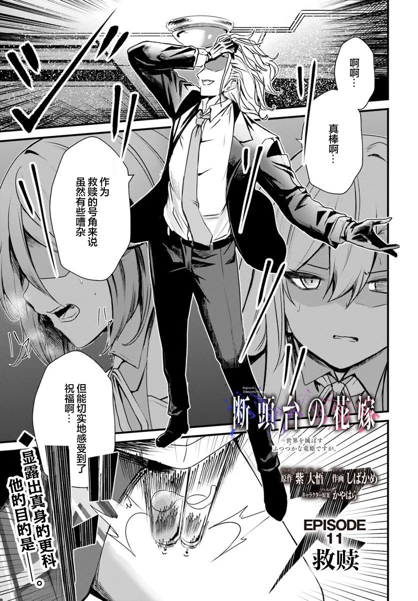 第11话