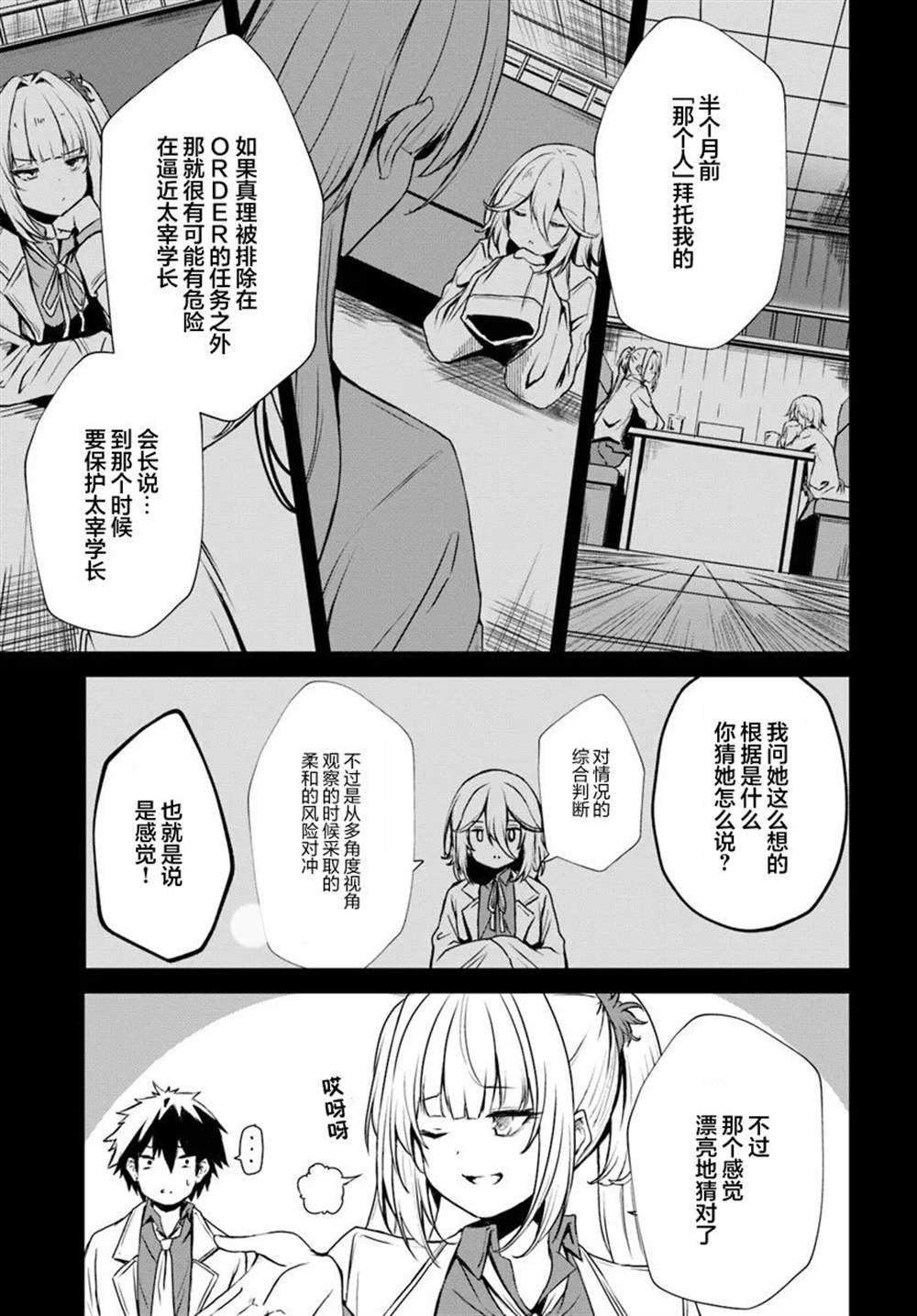 第12话