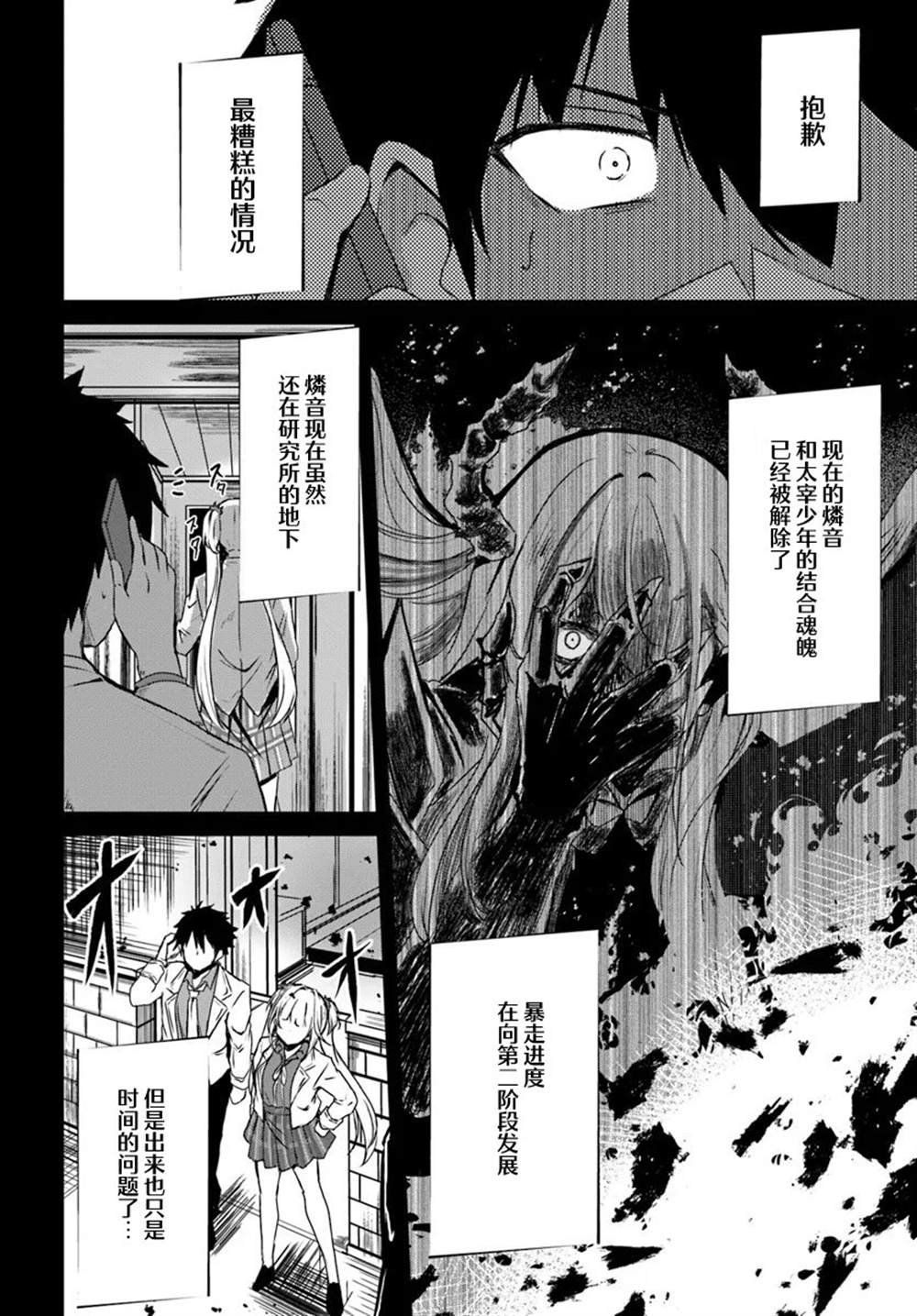 第12话