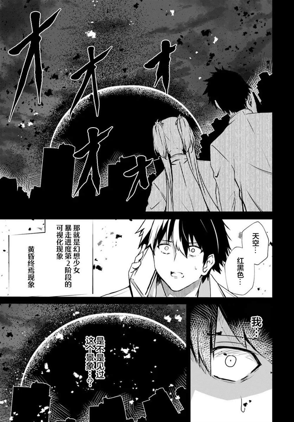 第12话