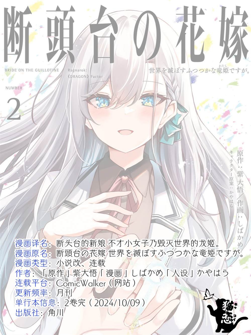 第12话