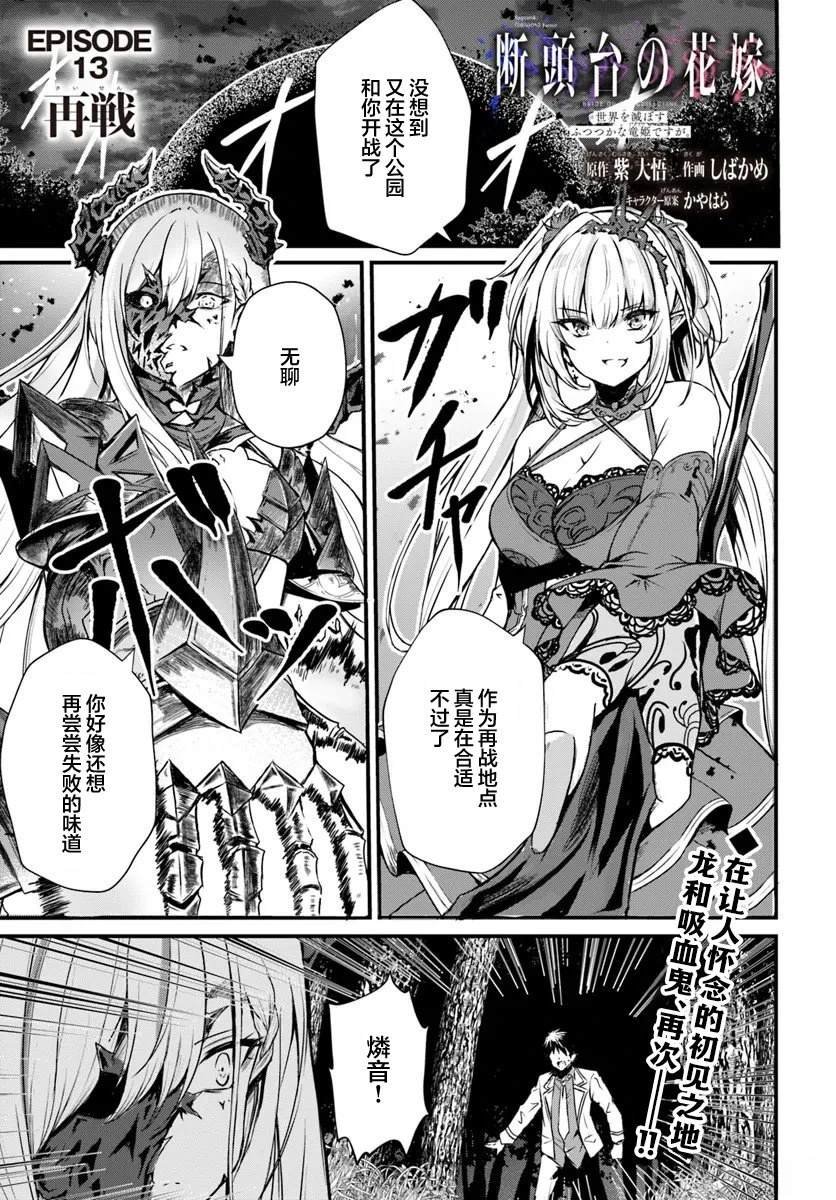 第13话