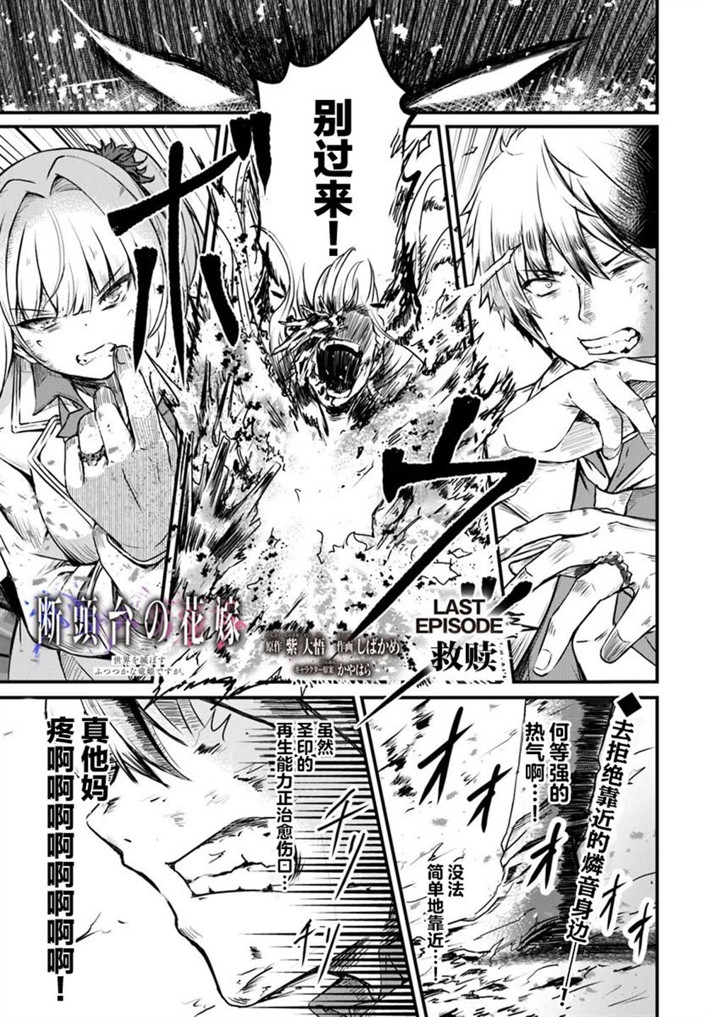 第14话