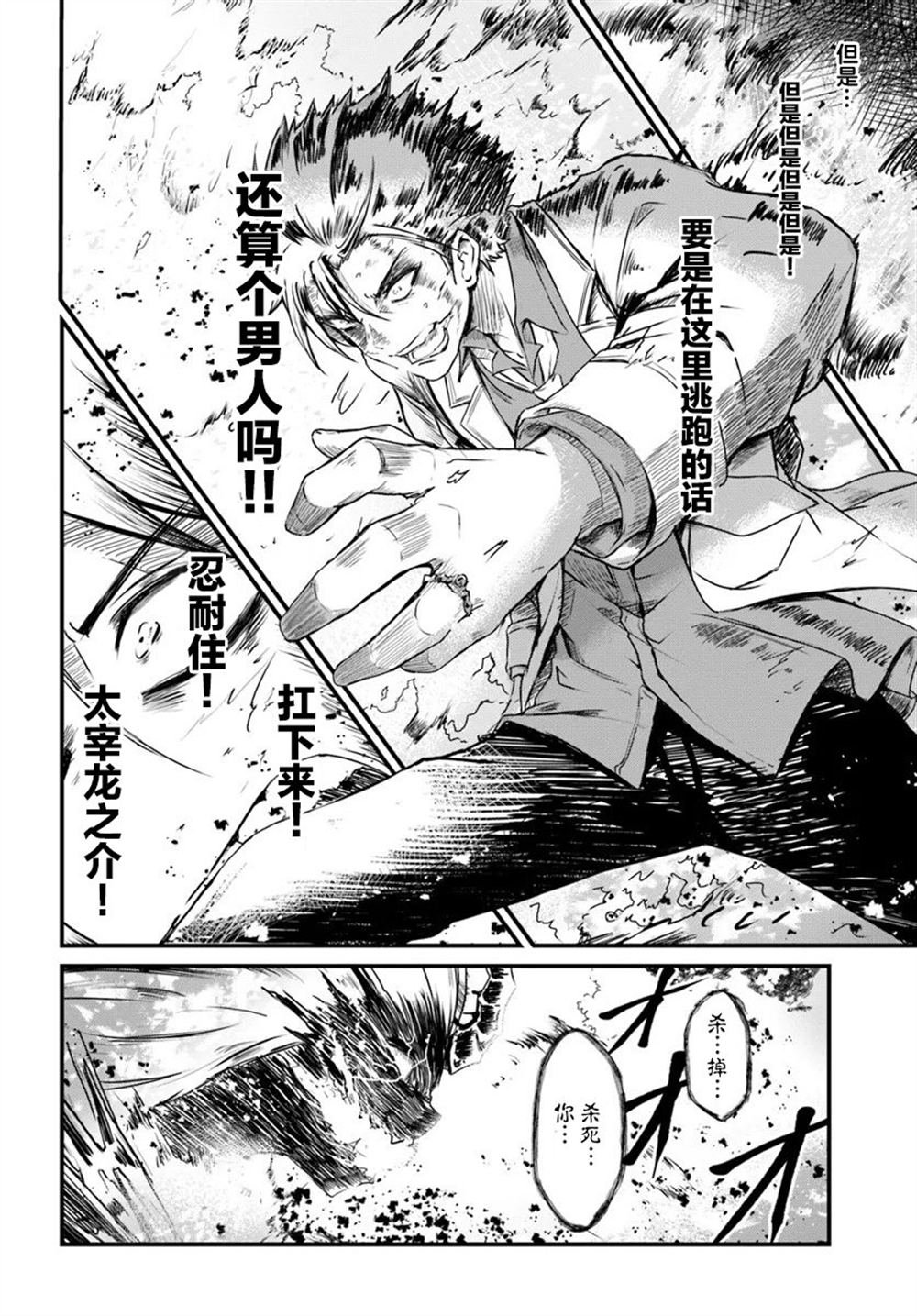 第14话