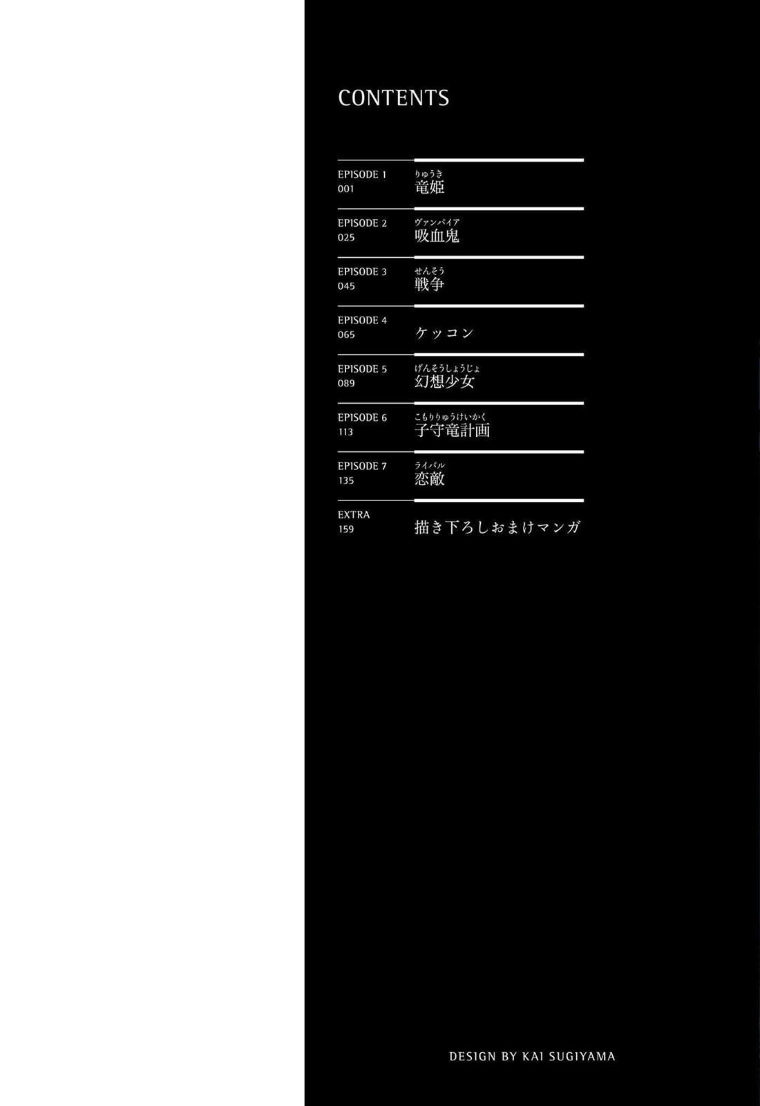 第1卷附录