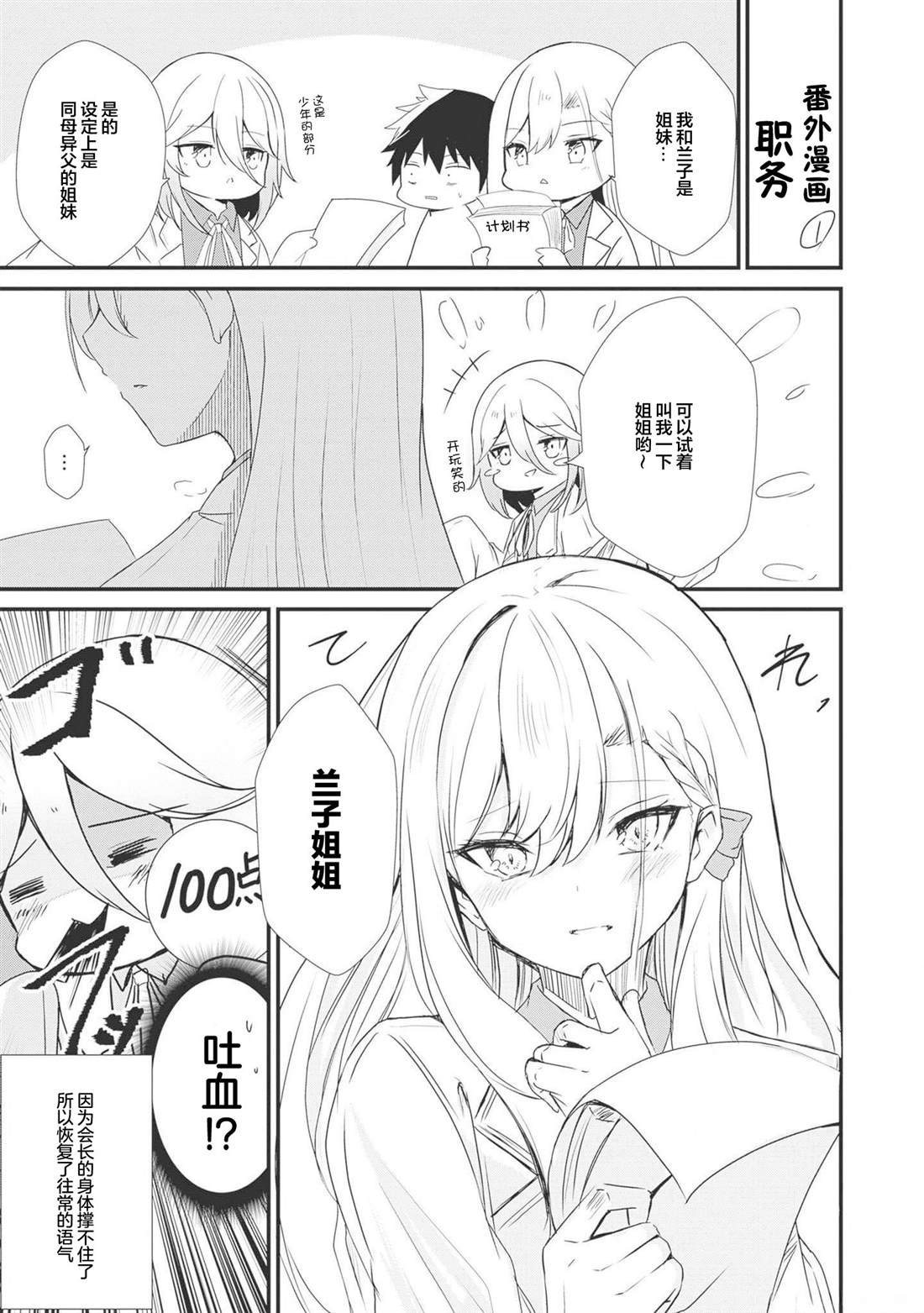 第1卷附录