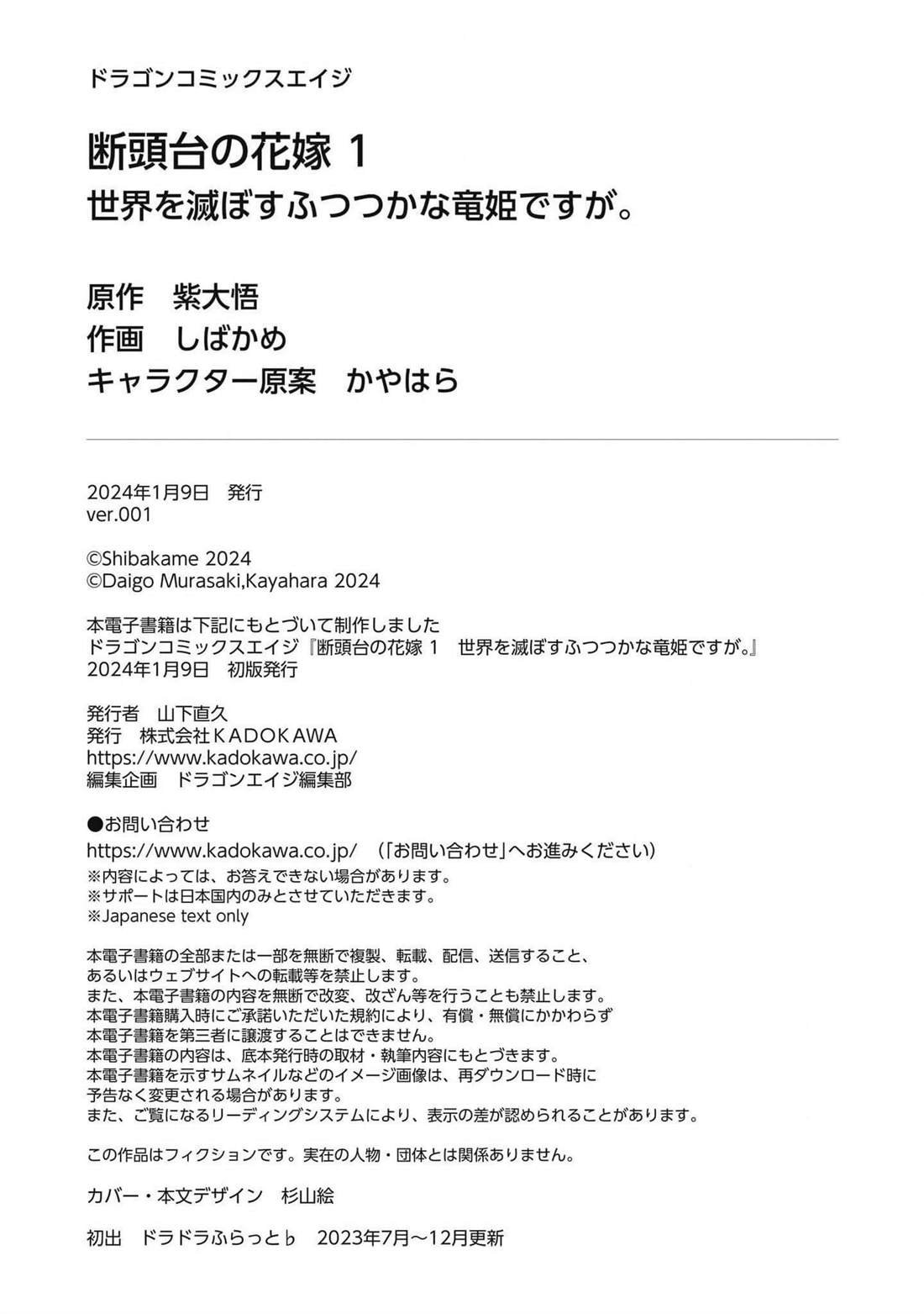 第1卷附录