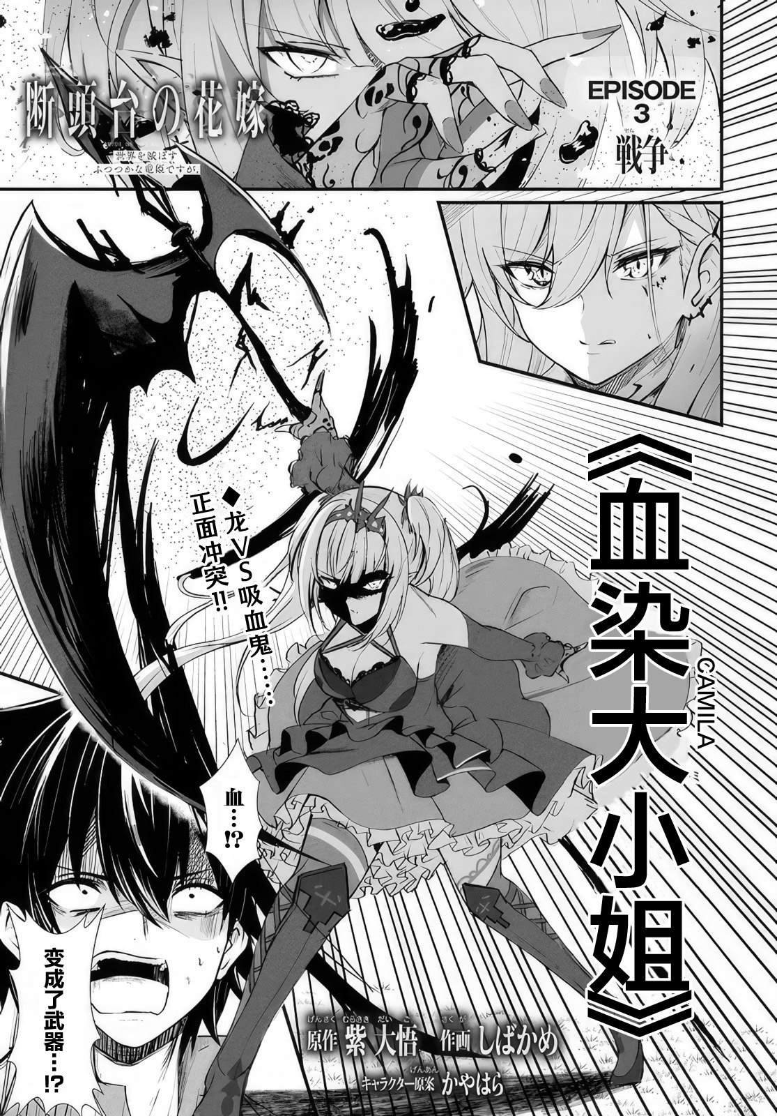 第3话