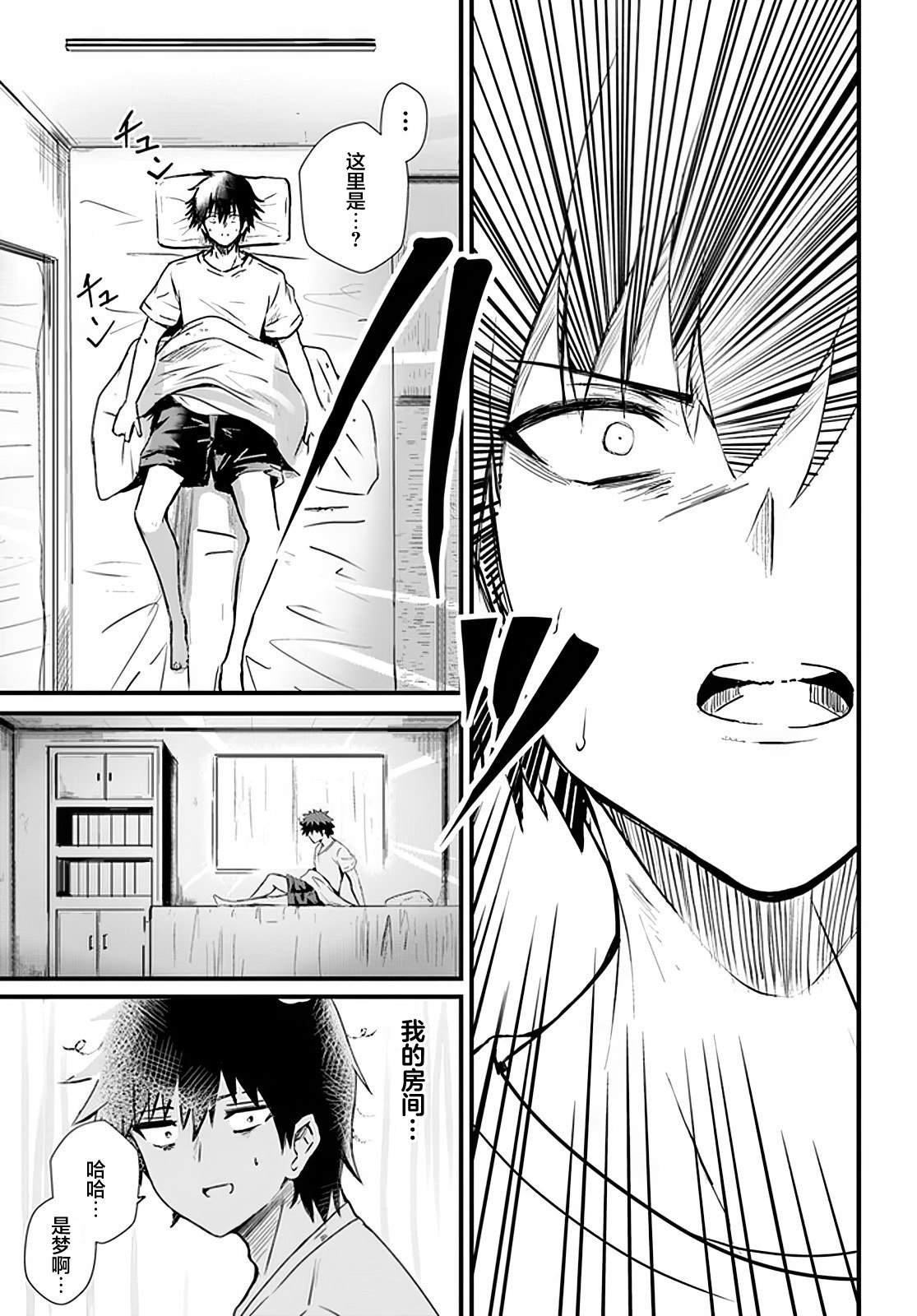 第5话